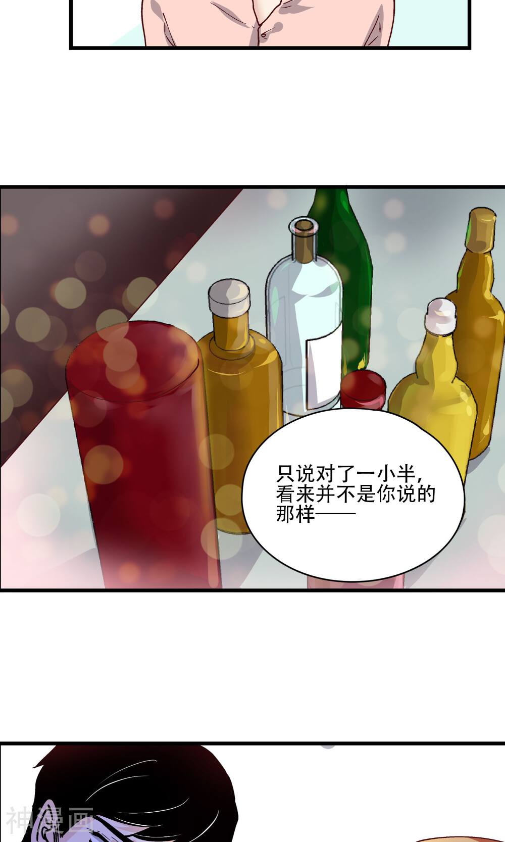 写字楼的夜女王韩漫全集-第23话 下手的机会？无删减无遮挡章节图片 