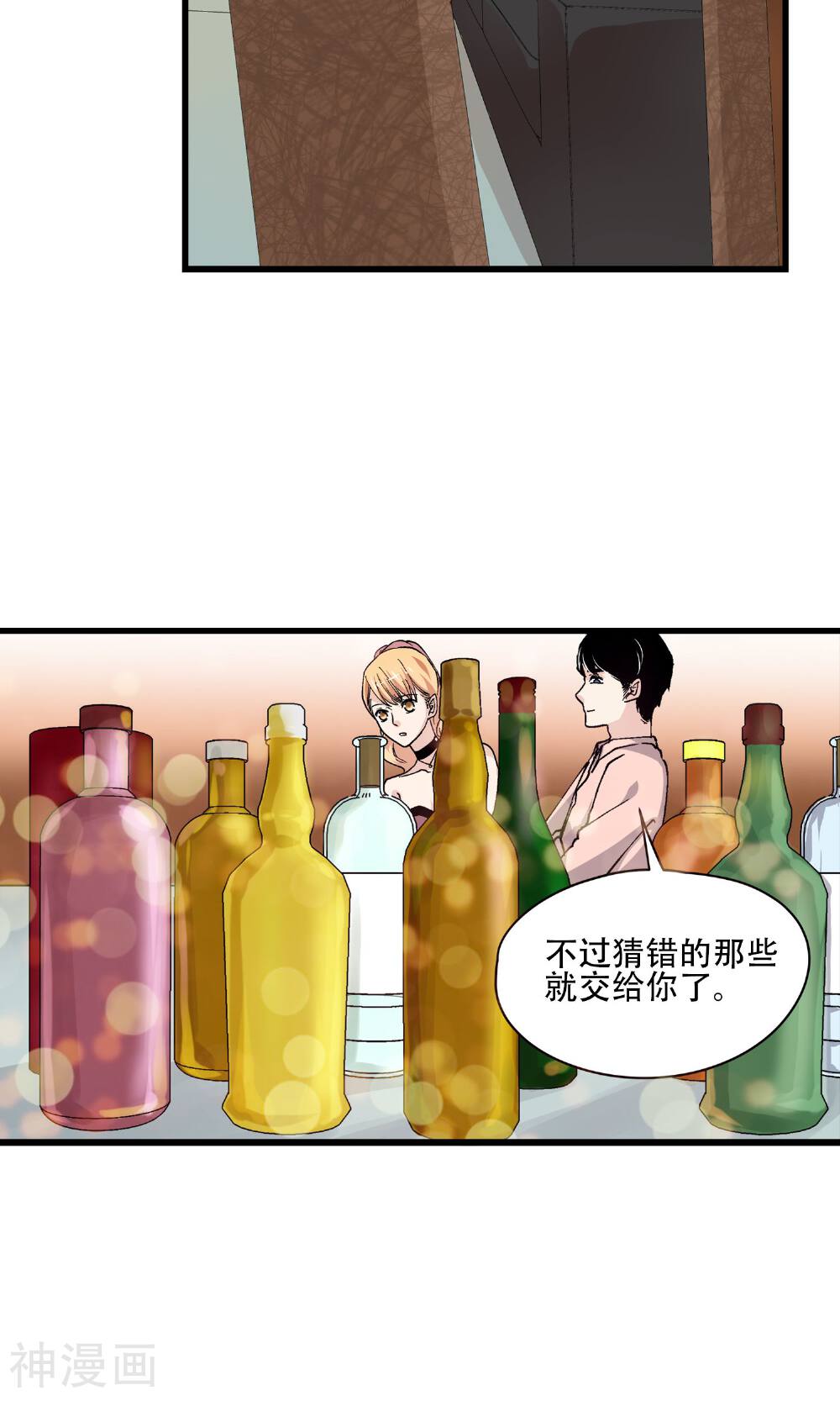 写字楼的夜女王韩漫全集-第23话 下手的机会？无删减无遮挡章节图片 