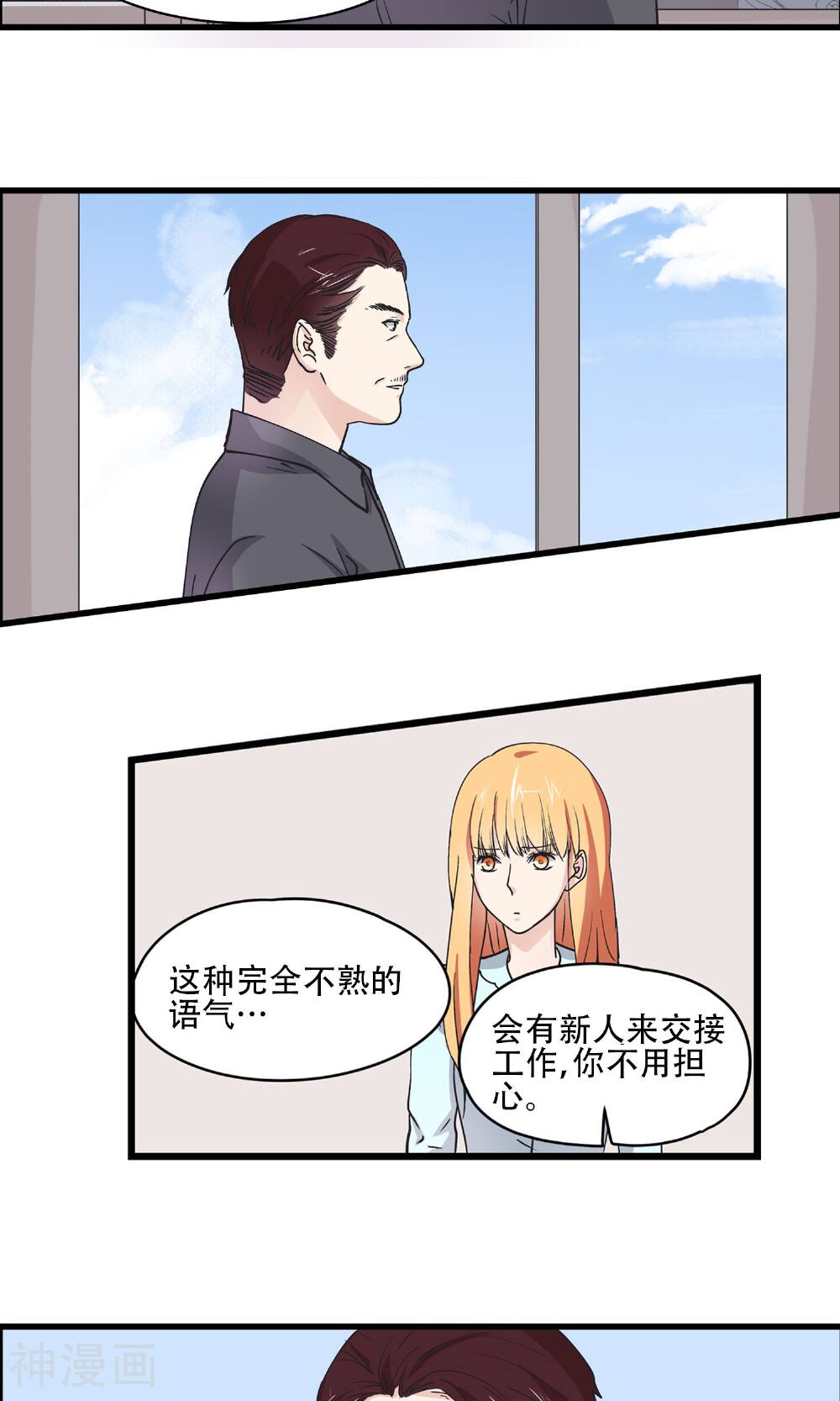 写字楼的夜女王韩漫全集-第25话 我已经不是原来的自己了！无删减无遮挡章节图片 