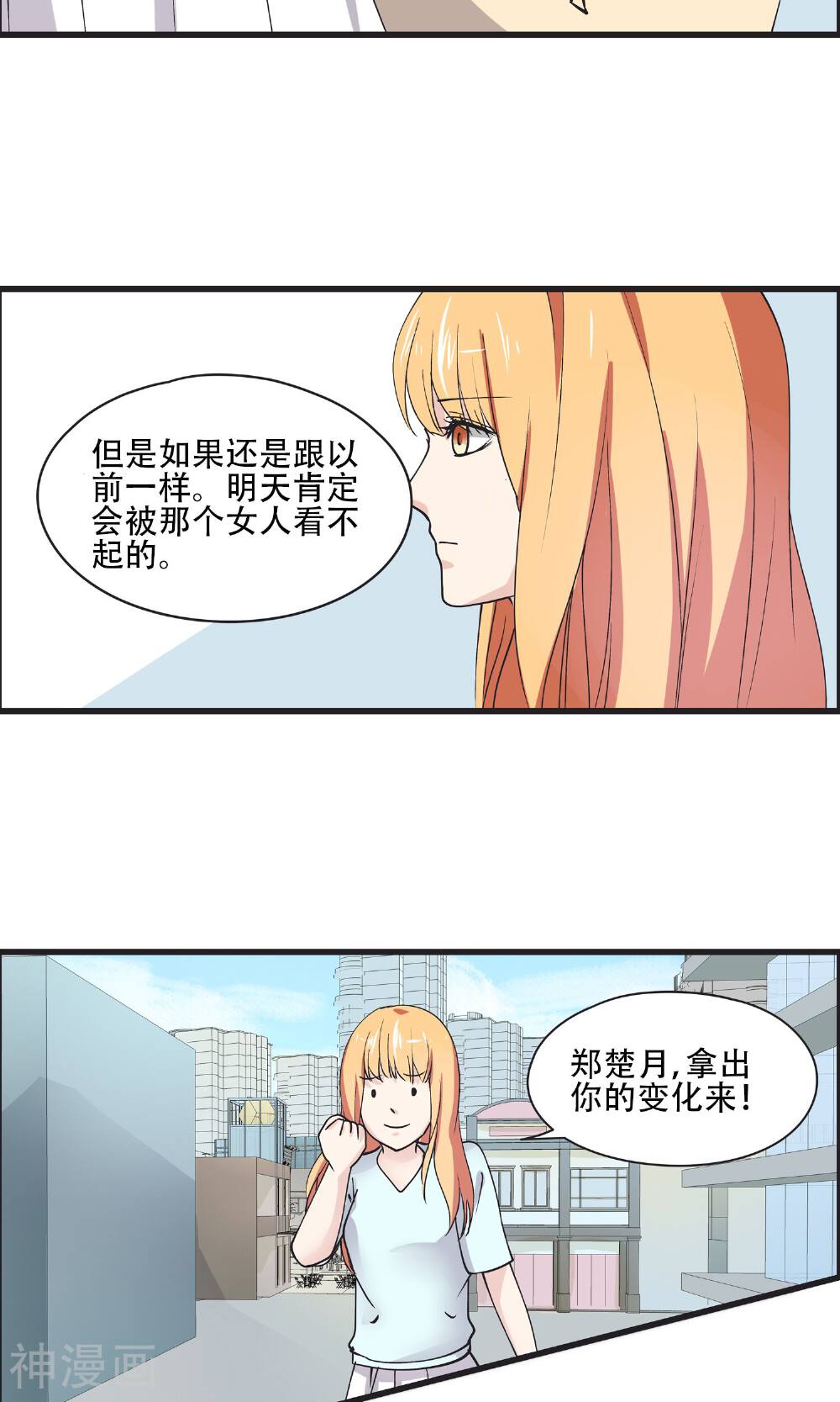 写字楼的夜女王韩漫全集-第26话 是我的话就不可以么？无删减无遮挡章节图片 