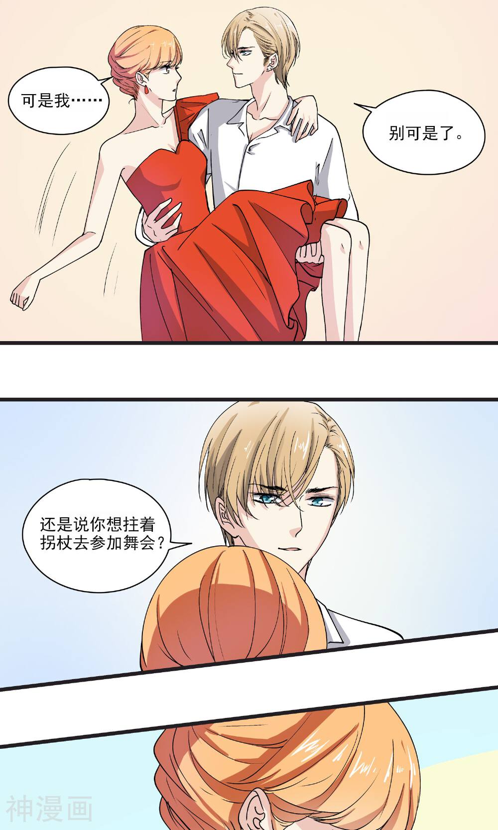 写字楼的夜女王韩漫全集-第27话 做我的未婚夫吧无删减无遮挡章节图片 