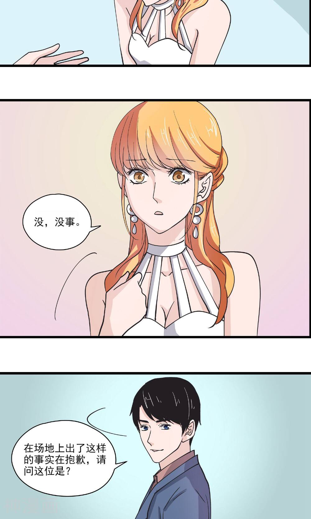 写字楼的夜女王韩漫全集-第28话 糟糕！要被认出来了！无删减无遮挡章节图片 