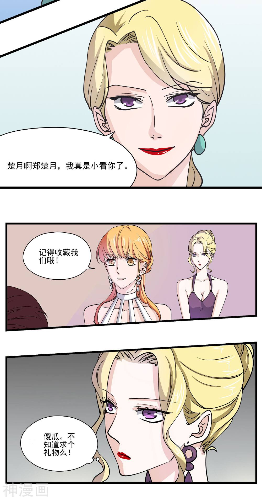 写字楼的夜女王韩漫全集-第30话 另类游戏无删减无遮挡章节图片 
