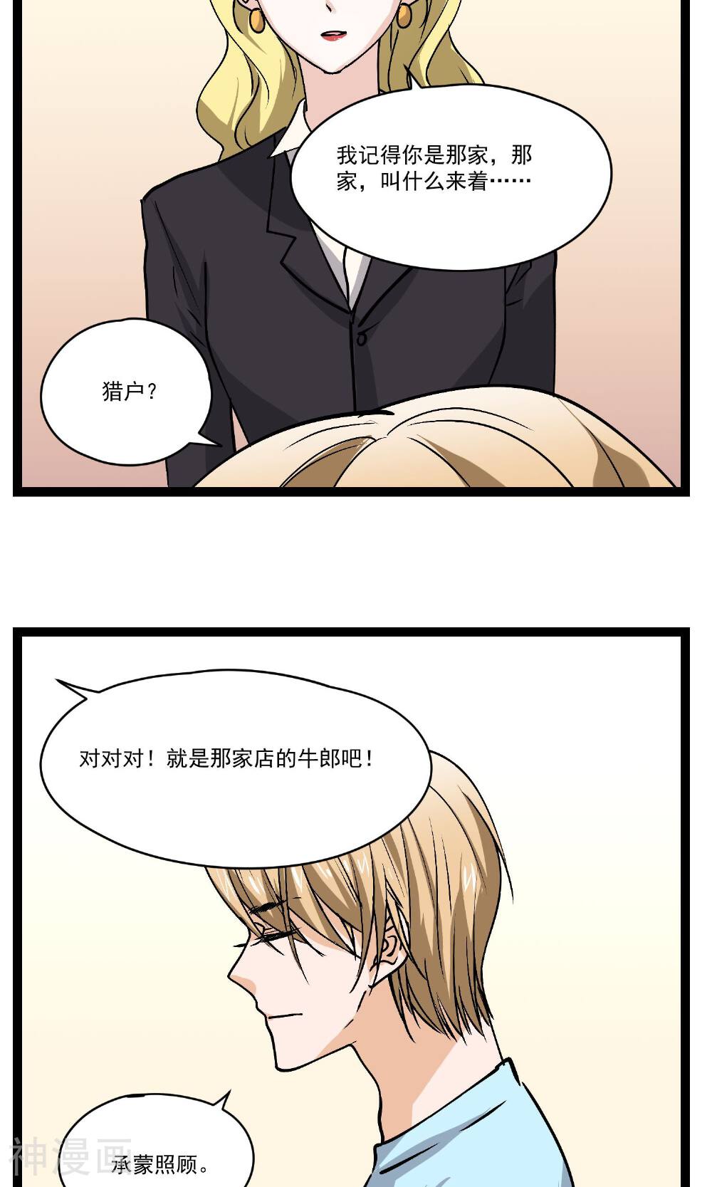 写字楼的夜女王韩漫全集-第31话 会议上的新项目无删减无遮挡章节图片 