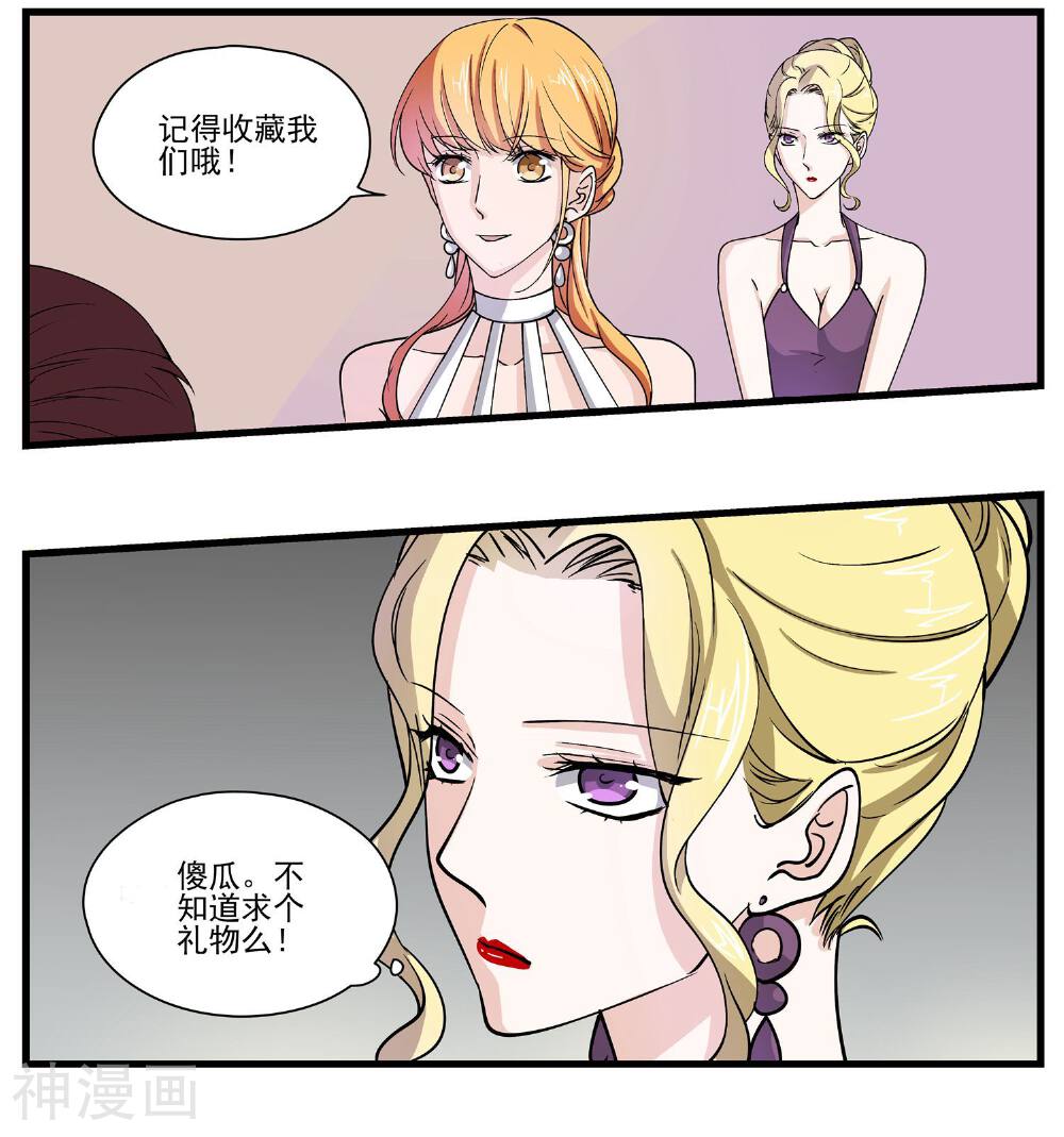 写字楼的夜女王韩漫全集-第31话 会议上的新项目无删减无遮挡章节图片 