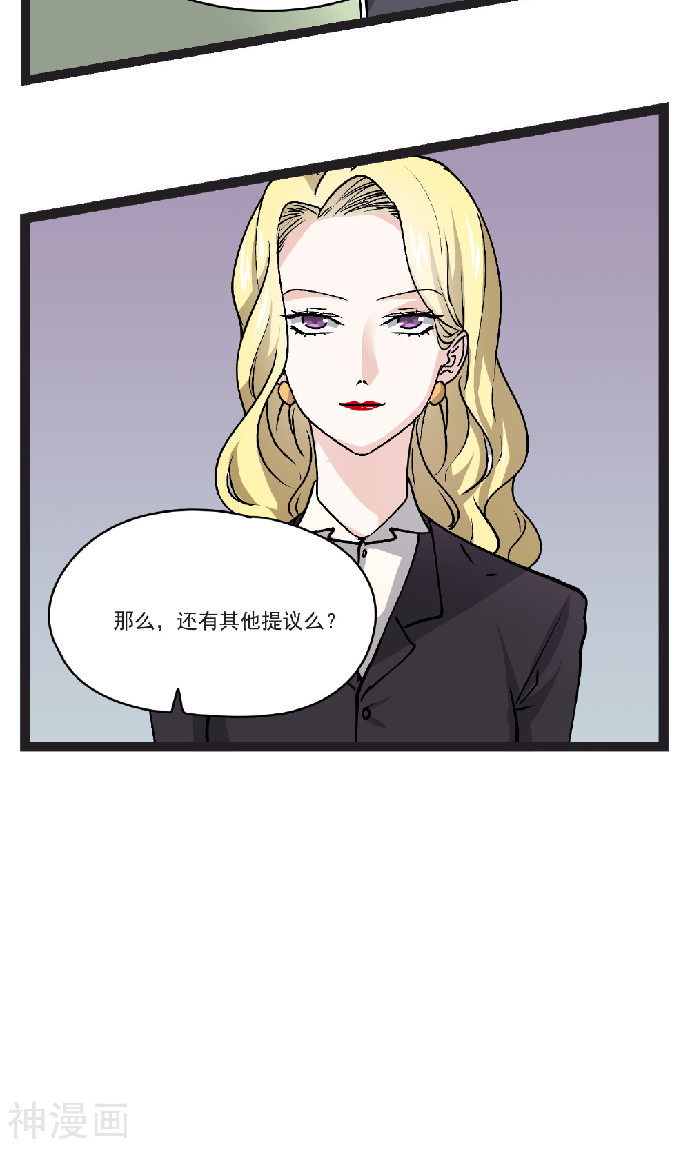 写字楼的夜女王韩漫全集-第31话 会议上的新项目无删减无遮挡章节图片 
