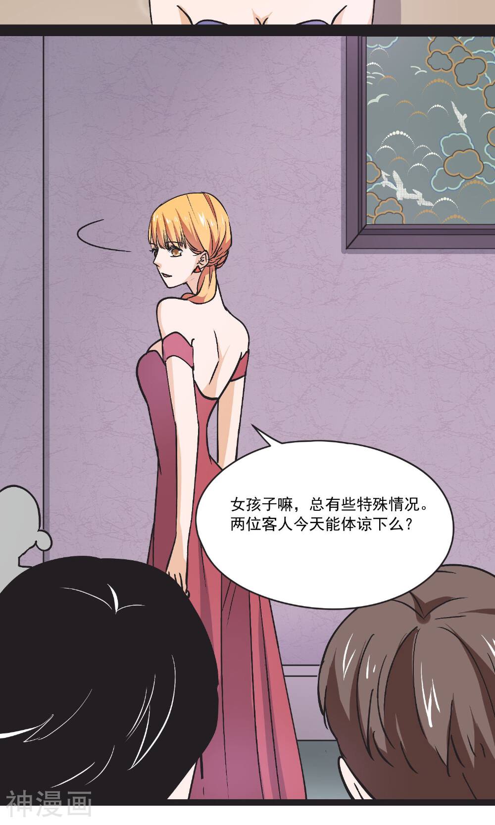 写字楼的夜女王韩漫全集-第32话 小北的影子无删减无遮挡章节图片 