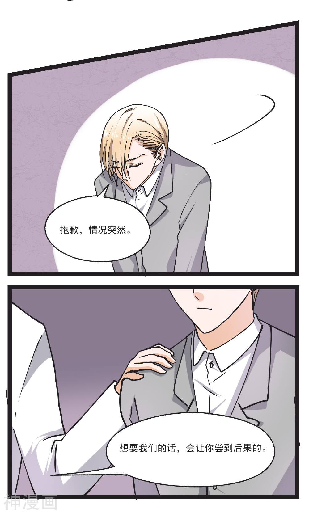 写字楼的夜女王韩漫全集-第33话 善良不能存在无删减无遮挡章节图片 