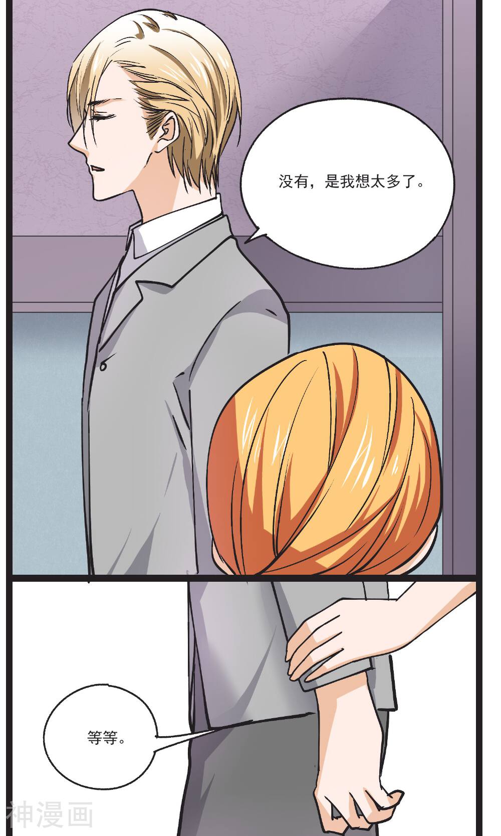 写字楼的夜女王韩漫全集-第33话 善良不能存在无删减无遮挡章节图片 