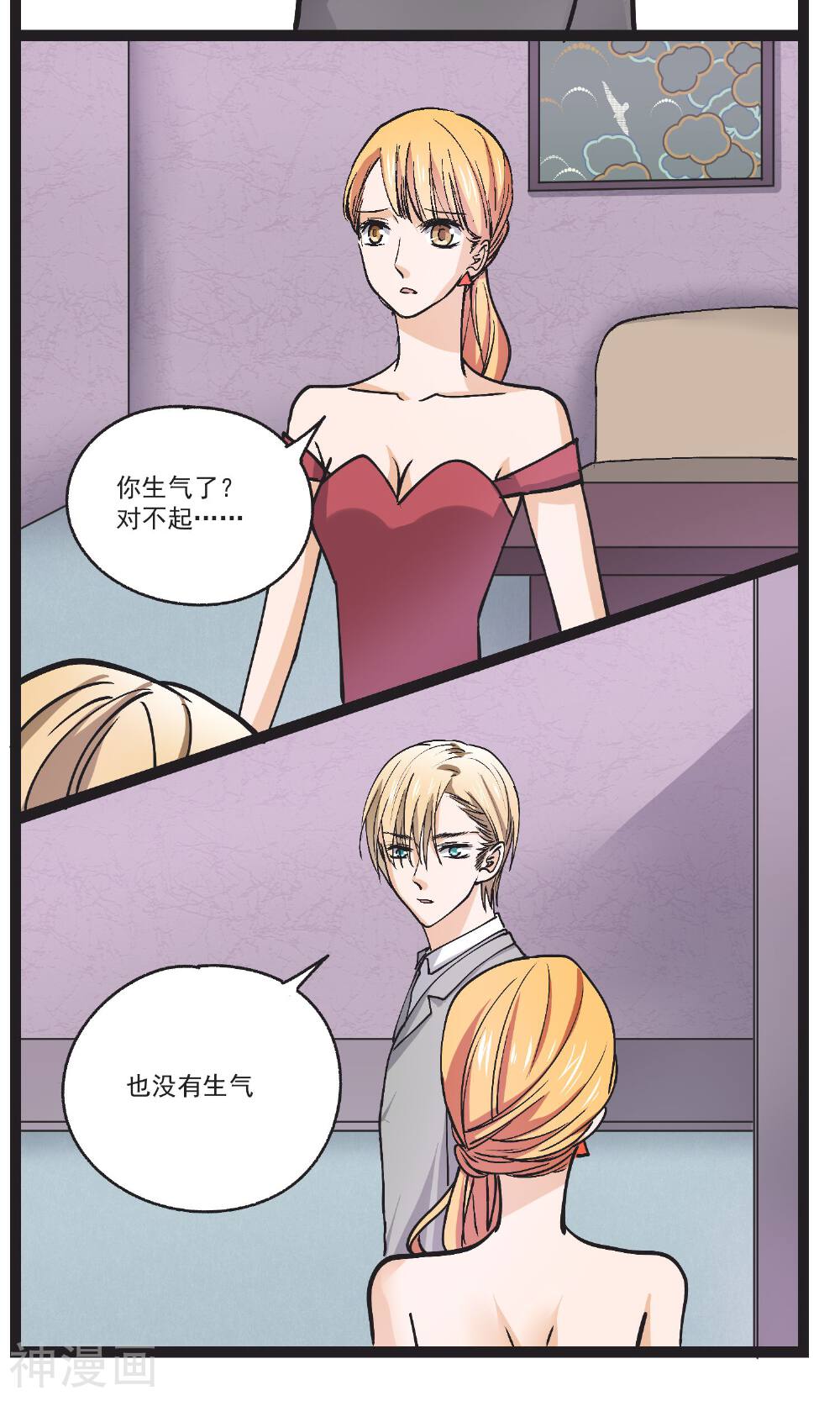 写字楼的夜女王韩漫全集-第33话 善良不能存在无删减无遮挡章节图片 