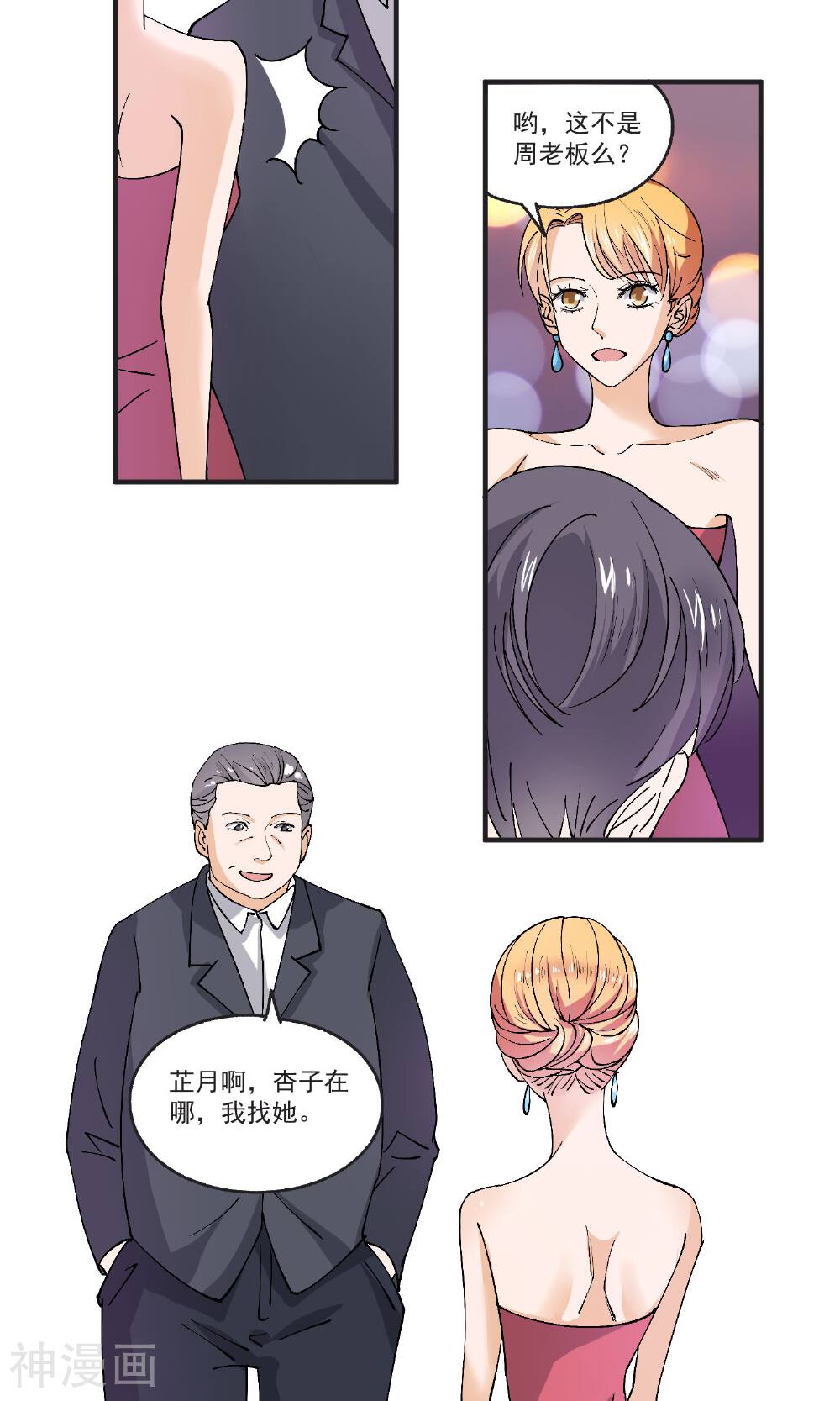 写字楼的夜女王韩漫全集-第35话 陪酒女的生存技巧无删减无遮挡章节图片 