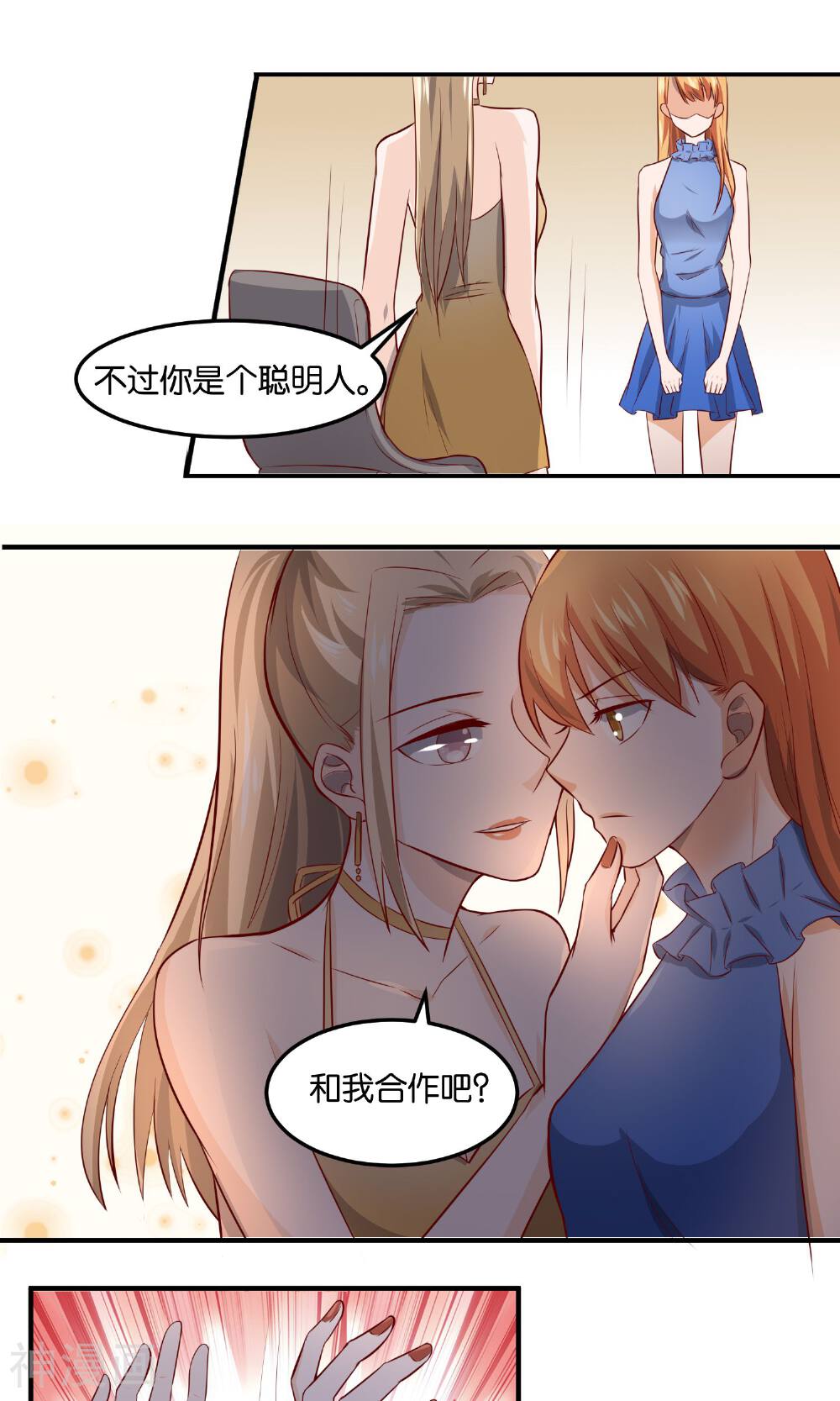 写字楼的夜女王韩漫全集-第78话 留着和警察说吧无删减无遮挡章节图片 