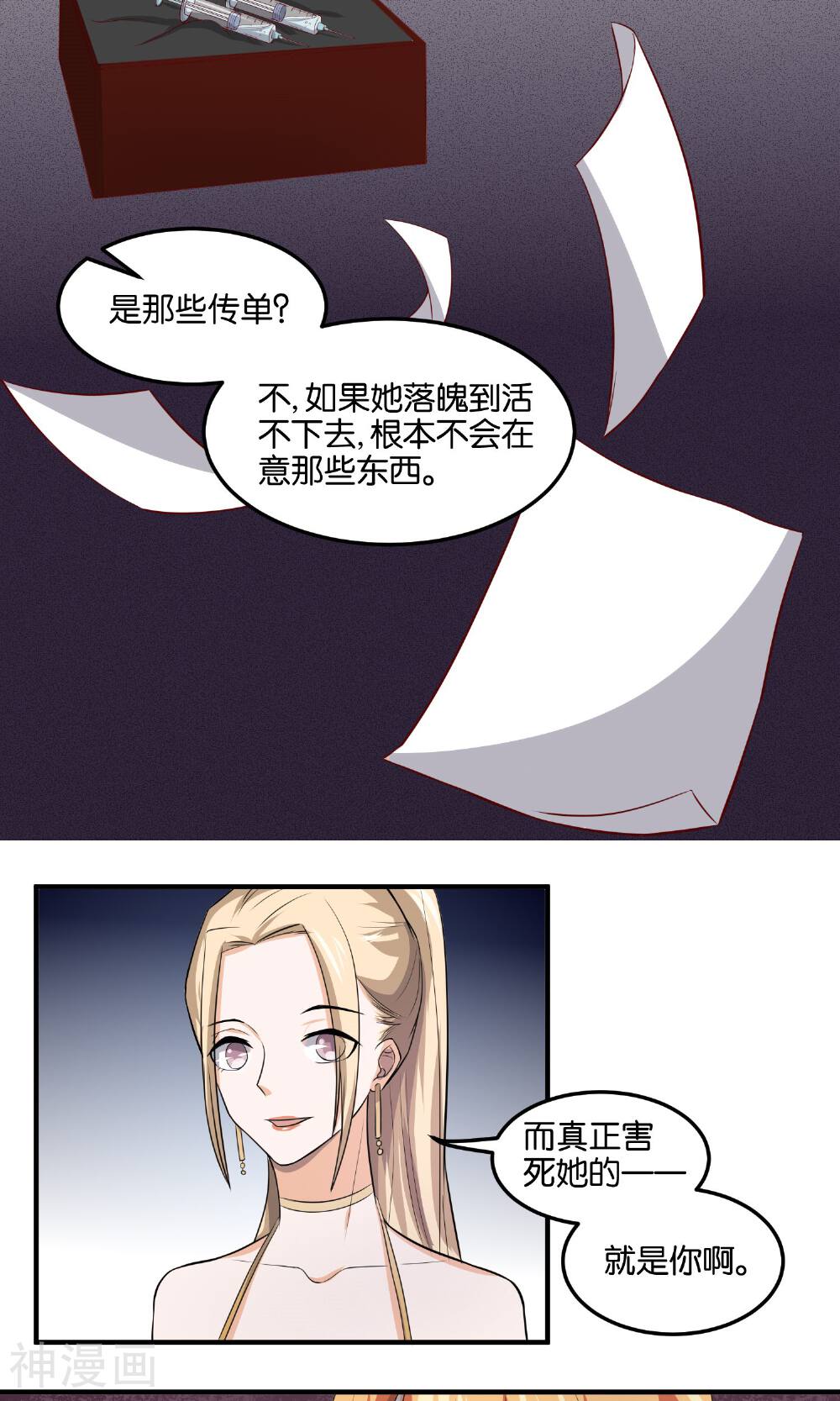 写字楼的夜女王韩漫全集-第79话 元凶无删减无遮挡章节图片 