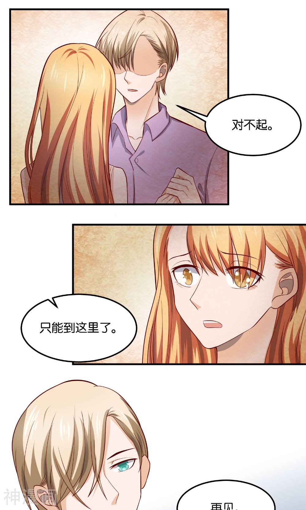 写字楼的夜女王韩漫全集-第81话 诱饵与猎物无删减无遮挡章节图片 