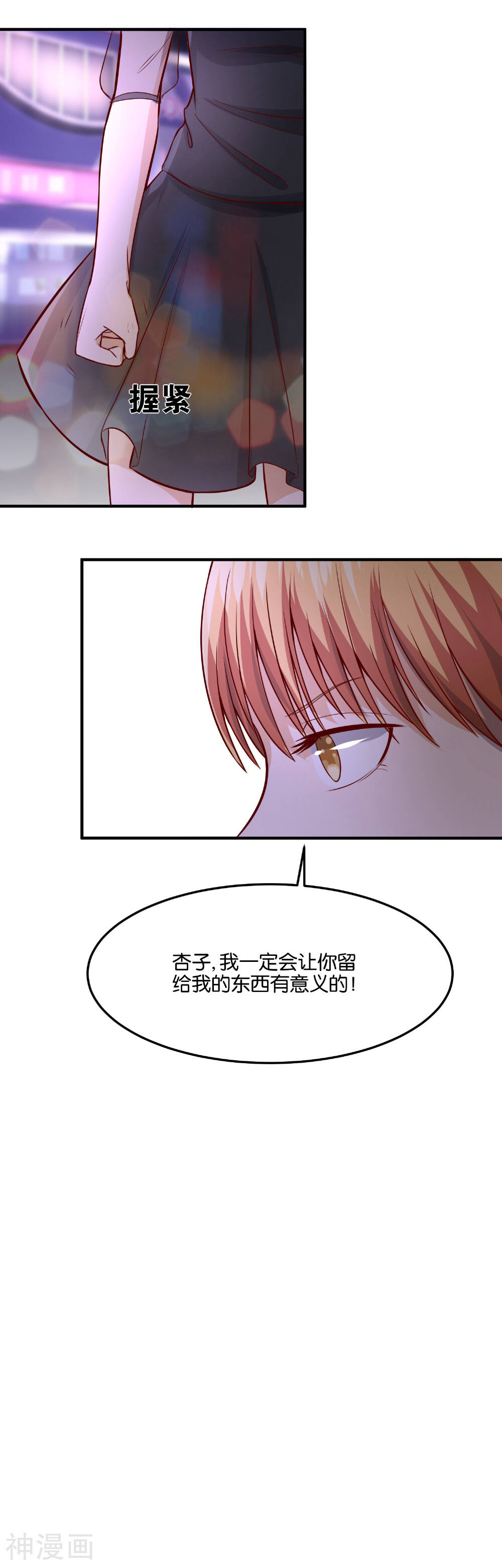 写字楼的夜女王韩漫全集-第82话 渣男还是渣男无删减无遮挡章节图片 