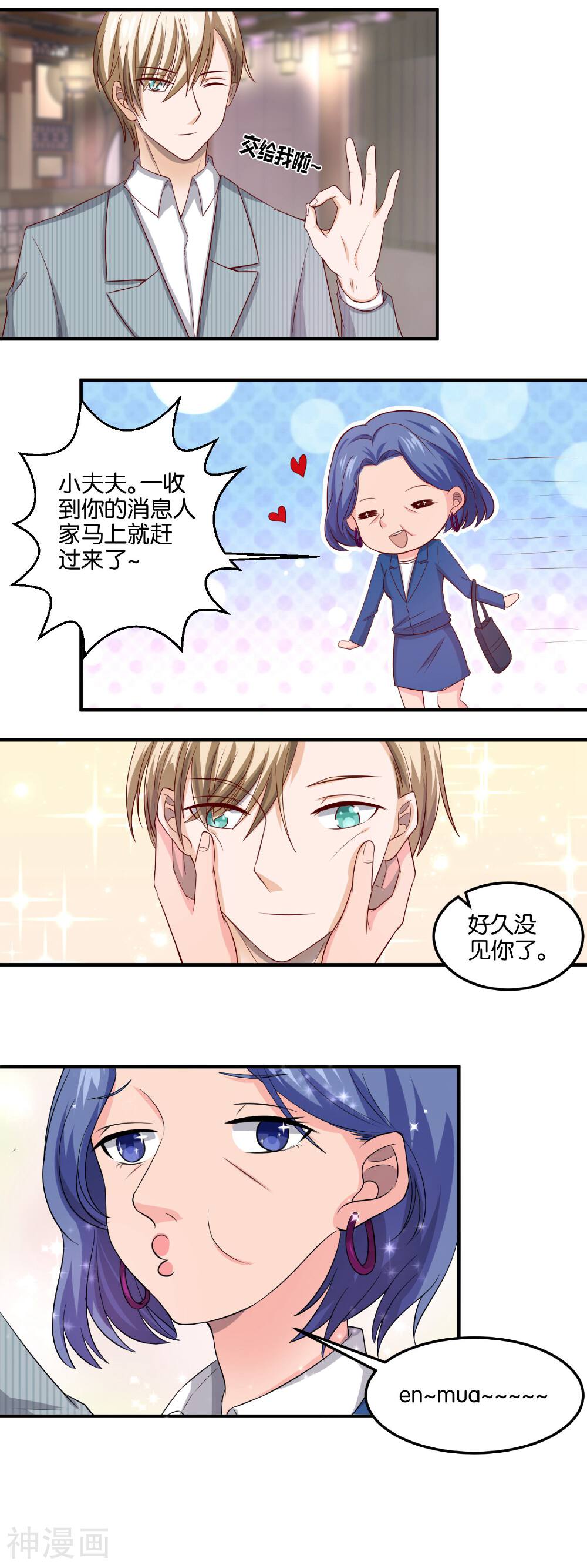 写字楼的夜女王韩漫全集-第83话 螳螂捕蝉无删减无遮挡章节图片 