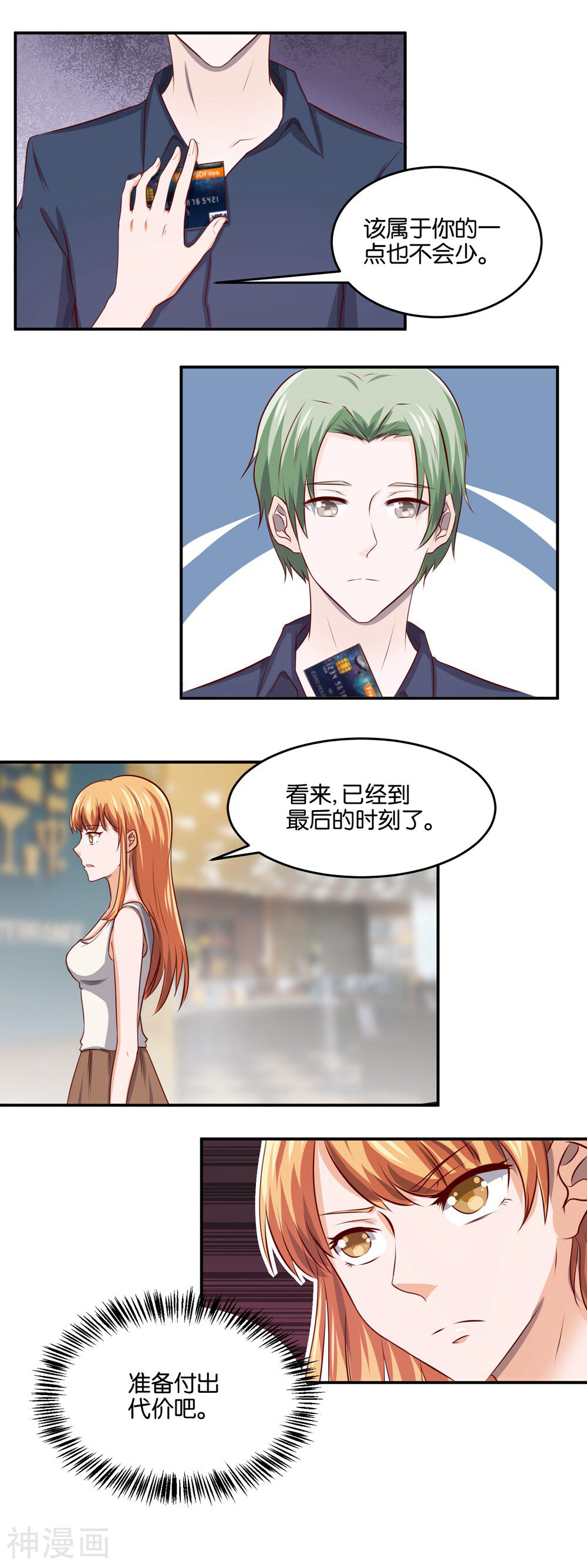 写字楼的夜女王韩漫全集-第86话 前夜无删减无遮挡章节图片 