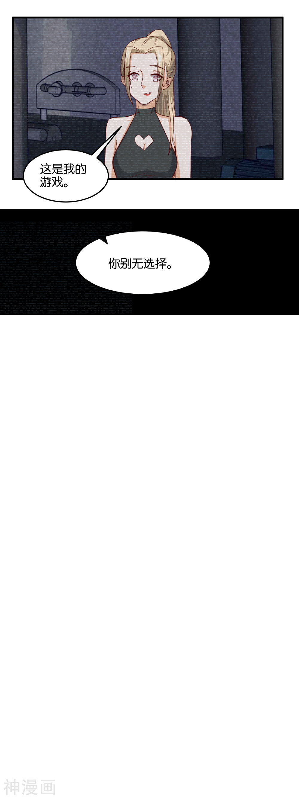 写字楼的夜女王韩漫全集-第89话 别无选择无删减无遮挡章节图片 