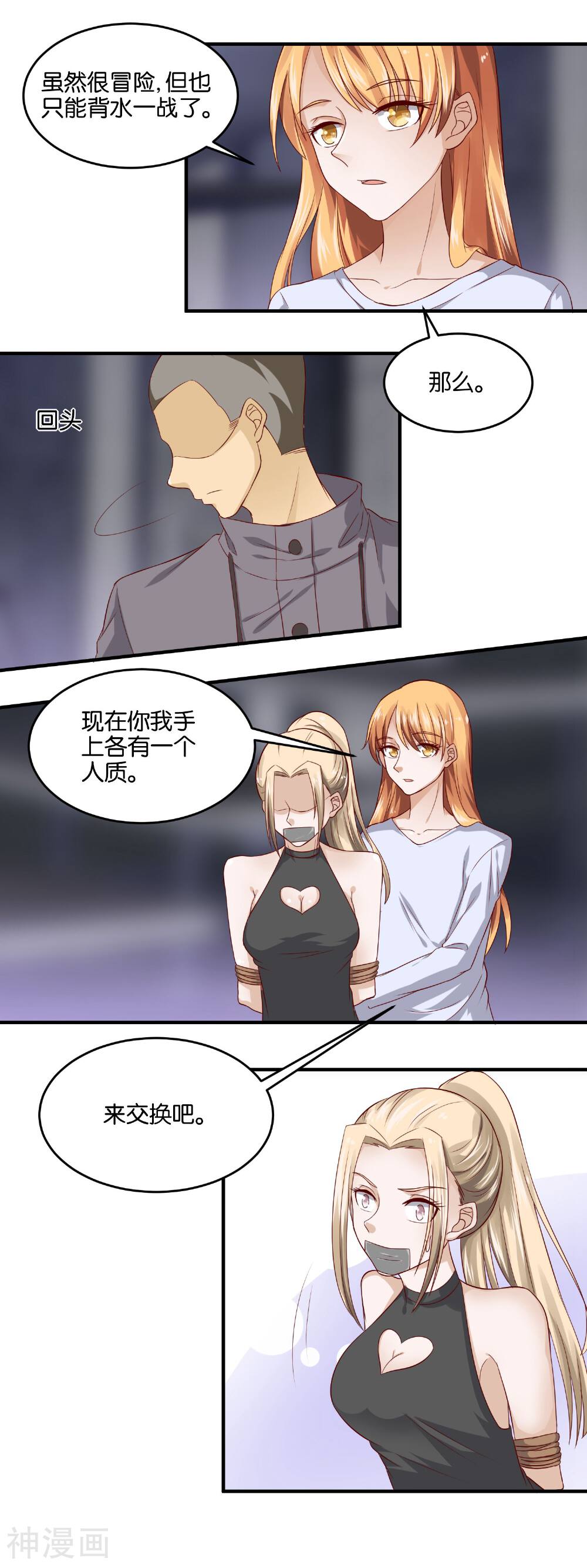 写字楼的夜女王韩漫全集-第93话 背水一战无删减无遮挡章节图片 