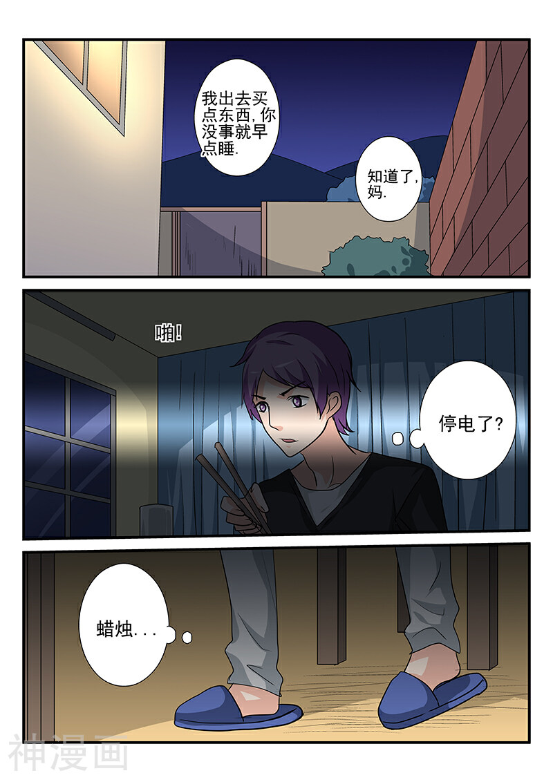 凶鬼之骨韩漫全集-第16话无删减无遮挡章节图片 