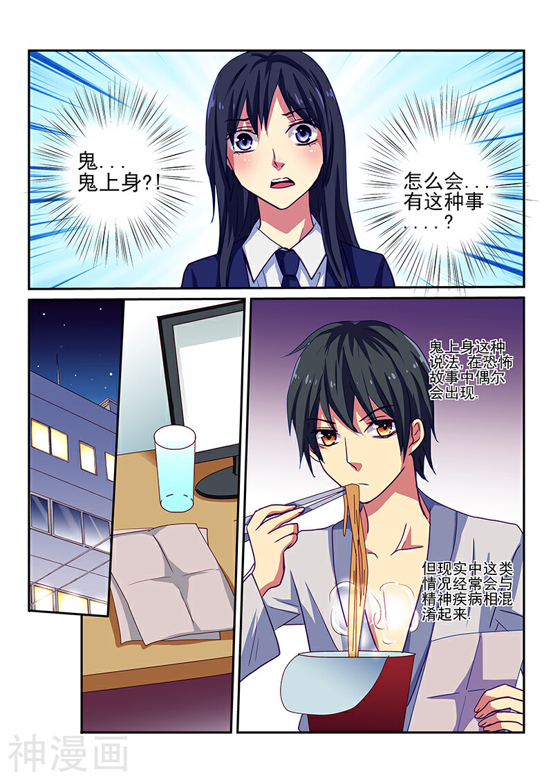 凶鬼之骨韩漫全集-第2话无删减无遮挡章节图片 