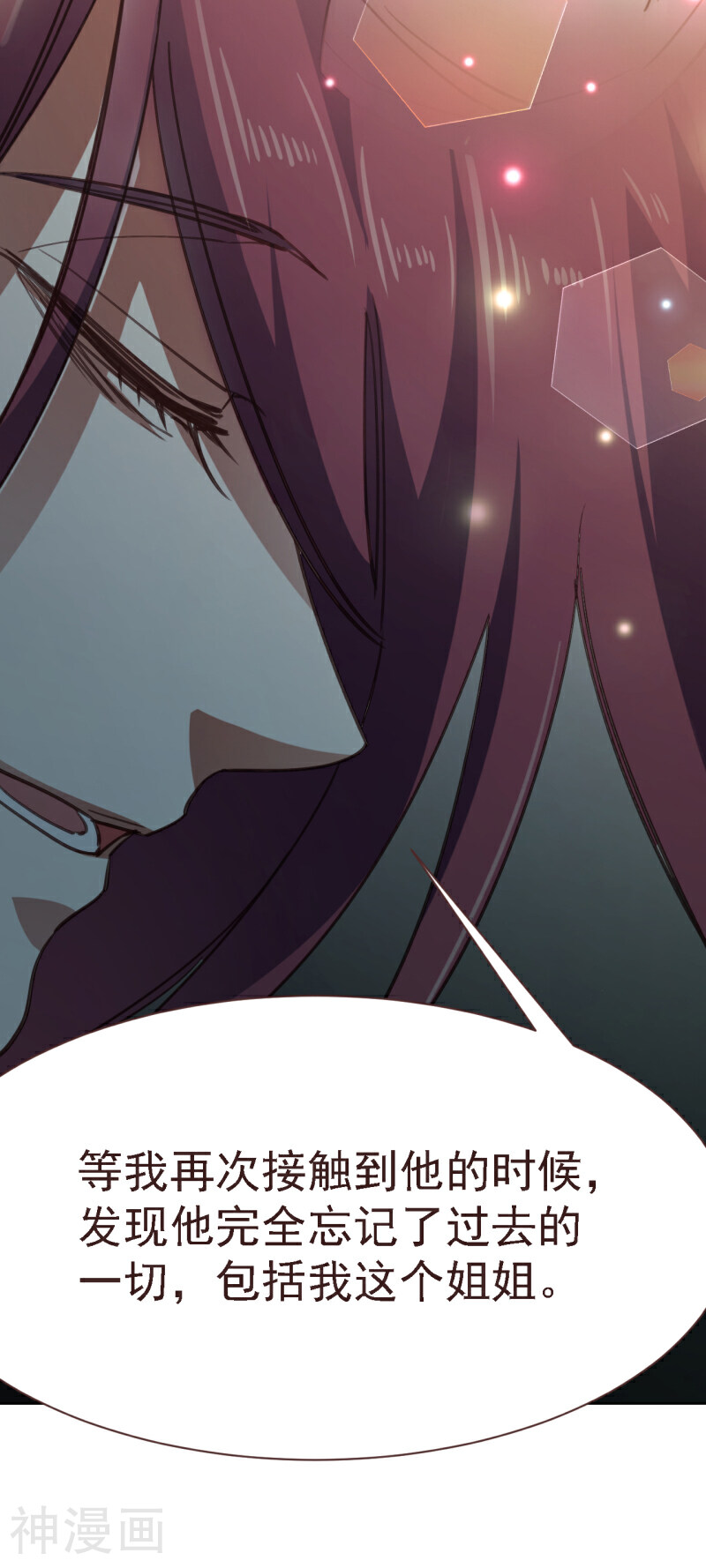 刑侦夜话韩漫全集-第11话 只想默默守护他无删减无遮挡章节图片 