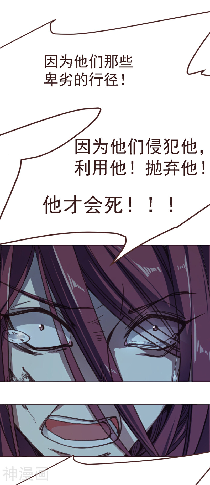刑侦夜话韩漫全集-第11话 只想默默守护他无删减无遮挡章节图片 