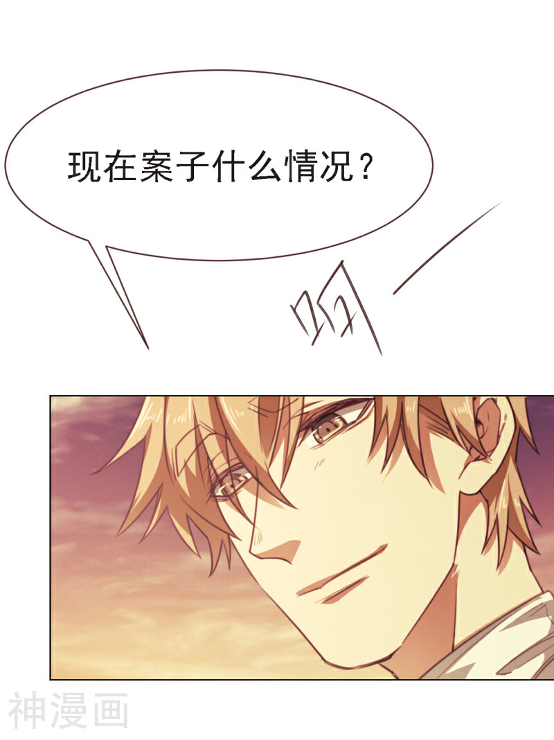 刑侦夜话韩漫全集-第15话 没人能打扰我们无删减无遮挡章节图片 