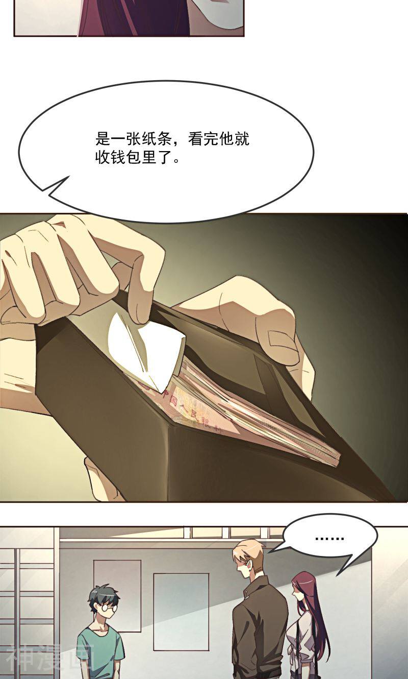 刑侦夜话韩漫全集-第2话 小纸条无删减无遮挡章节图片 