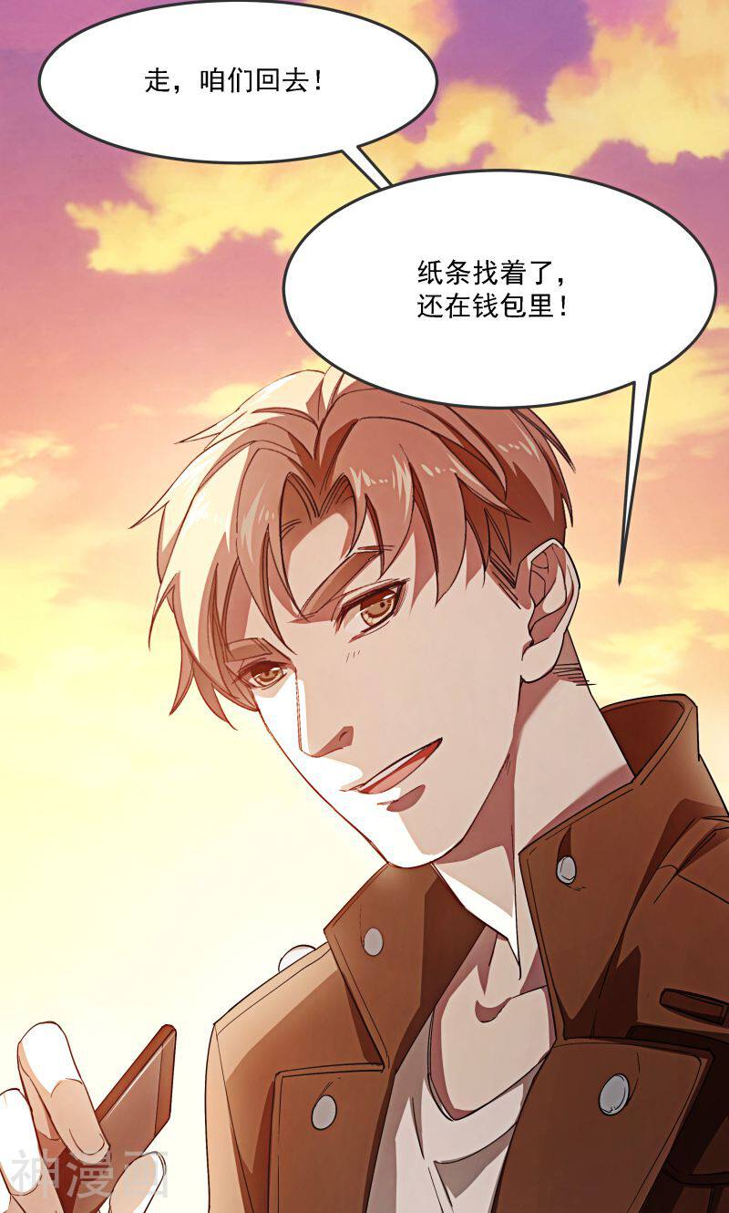 刑侦夜话韩漫全集-第2话 小纸条无删减无遮挡章节图片 
