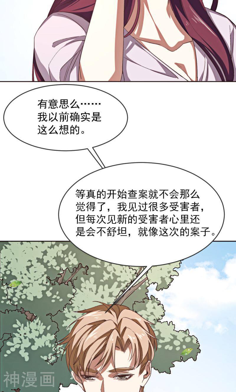 刑侦夜话韩漫全集-第2话 小纸条无删减无遮挡章节图片 