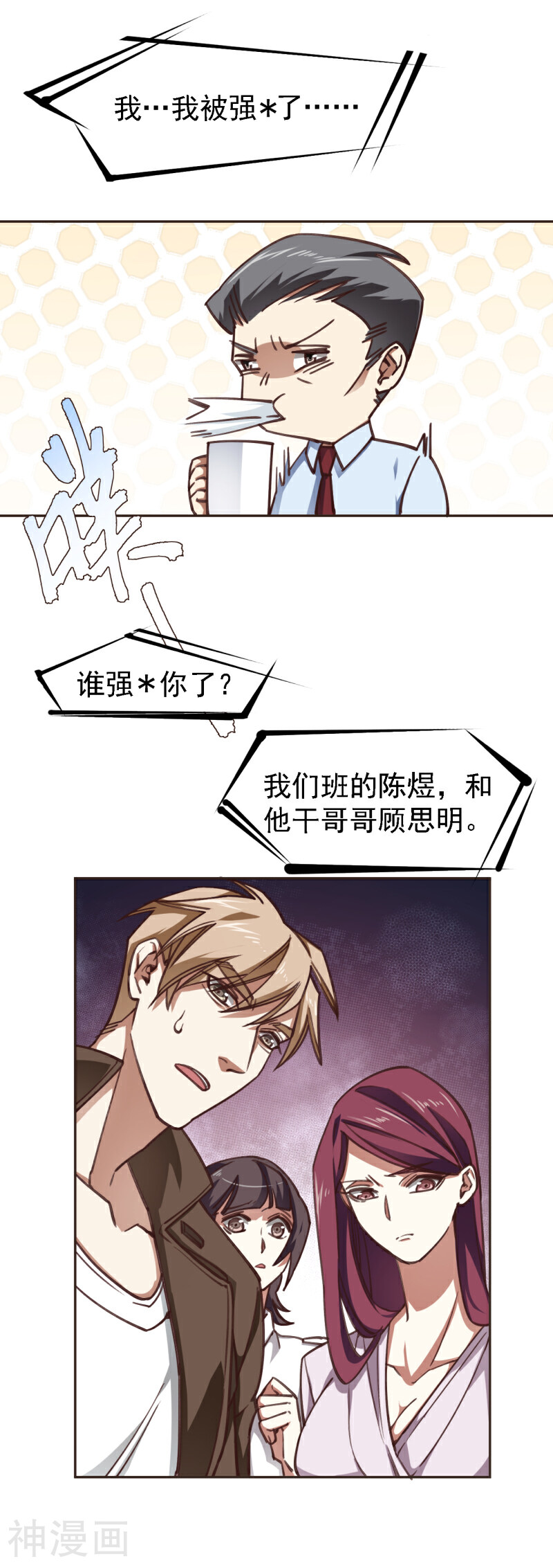刑侦夜话韩漫全集-第7话 你报警了吗无删减无遮挡章节图片 