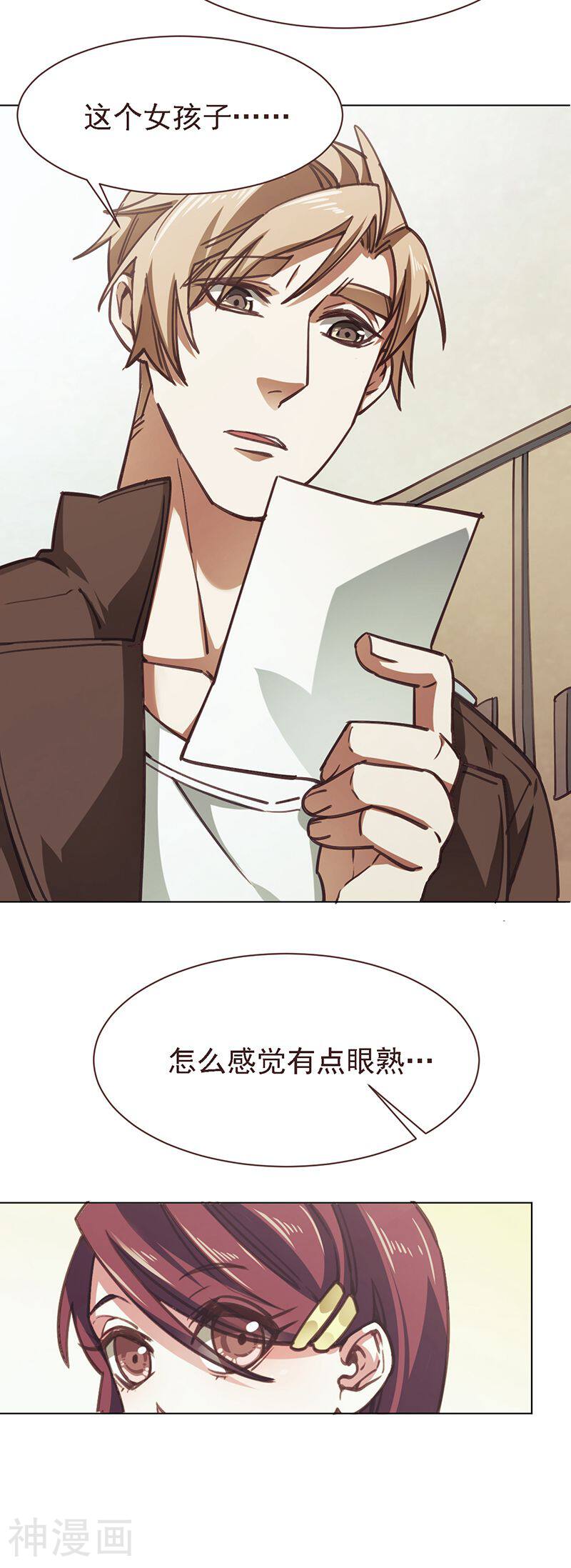 刑侦夜话韩漫全集-第9话 似曾相识无删减无遮挡章节图片 