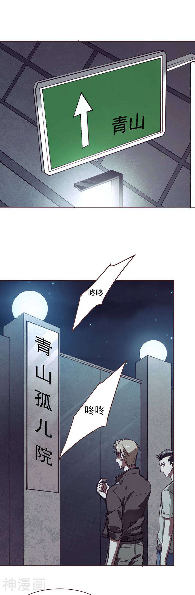 刑侦夜话韩漫全集-第9话 似曾相识无删减无遮挡章节图片 
