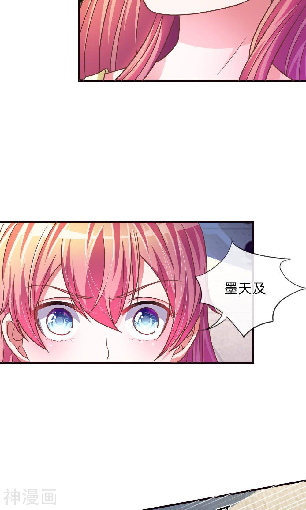 吸血鬼前男友别撩我韩漫全集-第13话 墨天及的反击无删减无遮挡章节图片 