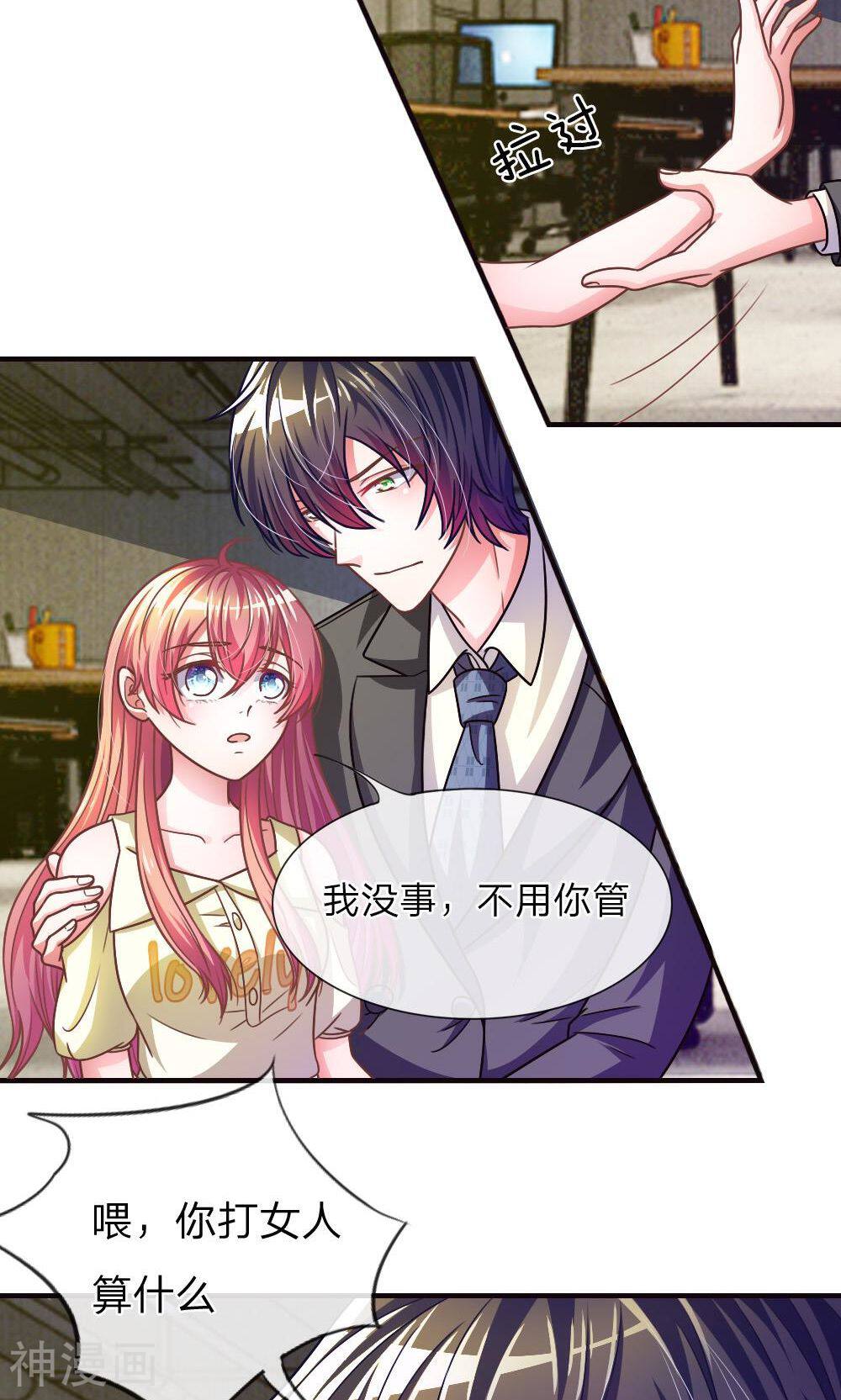 吸血鬼前男友别撩我韩漫全集-第13话 墨天及的反击无删减无遮挡章节图片 