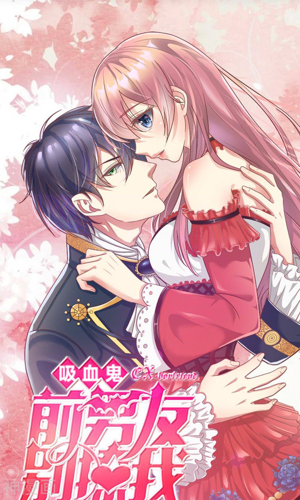 吸血鬼前男友别撩我韩漫全集-第15话 当小三的叶薇薇？无删减无遮挡章节图片 