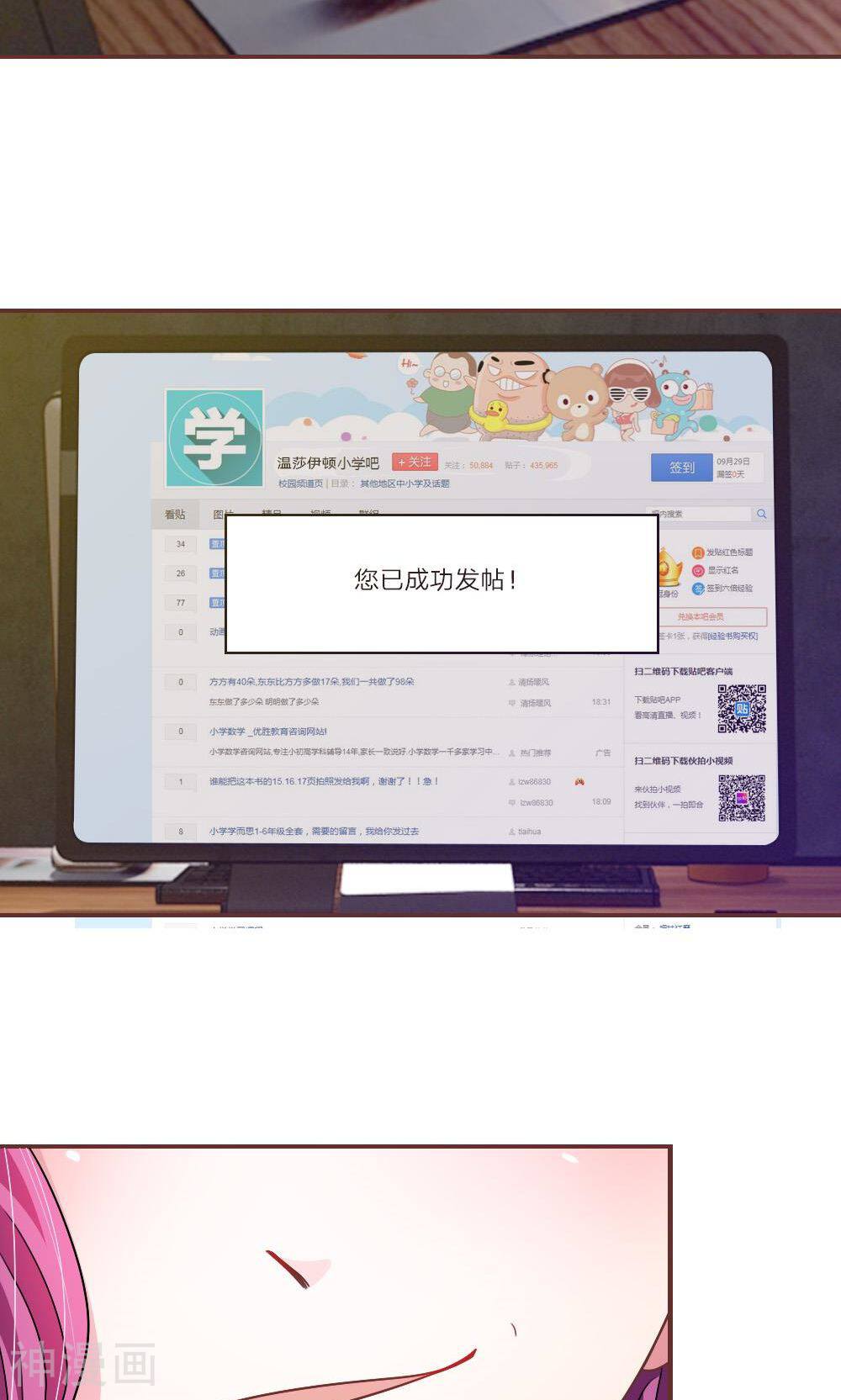 吸血鬼前男友别撩我韩漫全集-第24话 背地里的阴谋无删减无遮挡章节图片 