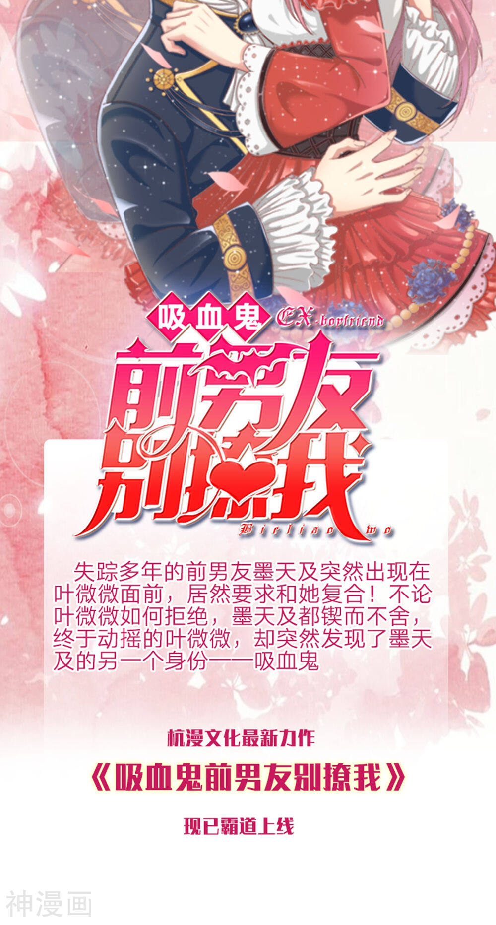 吸血鬼前男友别撩我韩漫全集-第28话 原来是她无删减无遮挡章节图片 