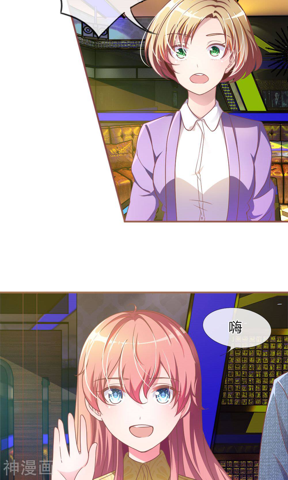 吸血鬼前男友别撩我韩漫全集-第2话 微微遇到了好男人无删减无遮挡章节图片 