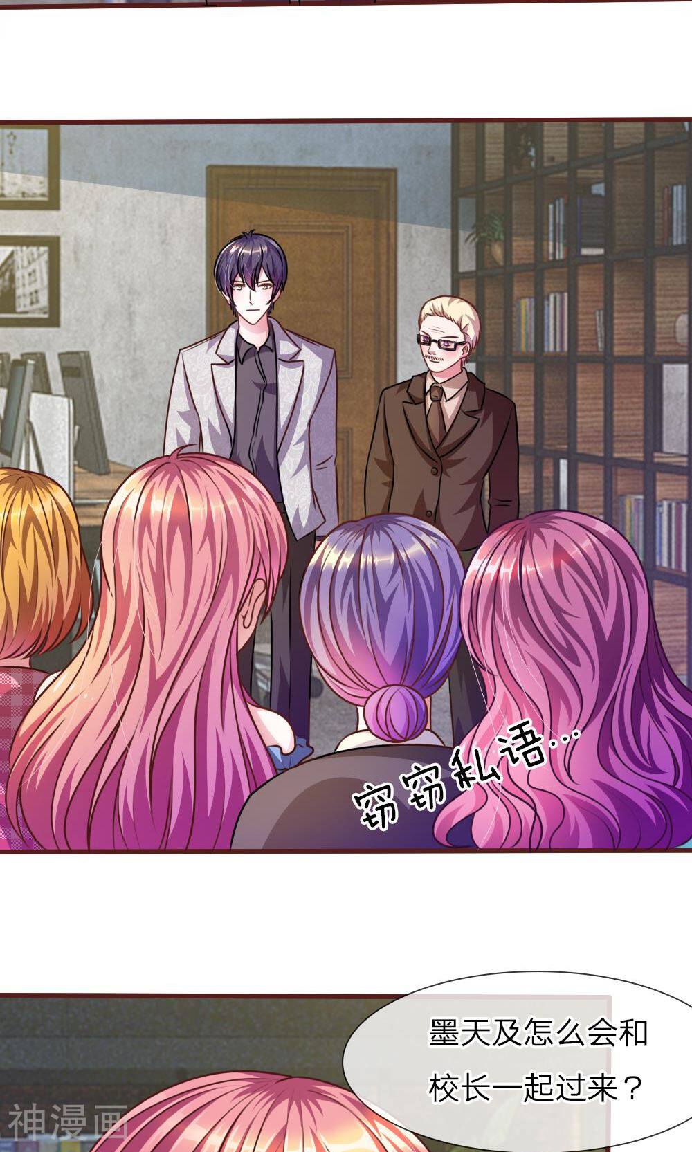 吸血鬼前男友别撩我韩漫全集-第32话 怎么又是叶微微！无删减无遮挡章节图片 