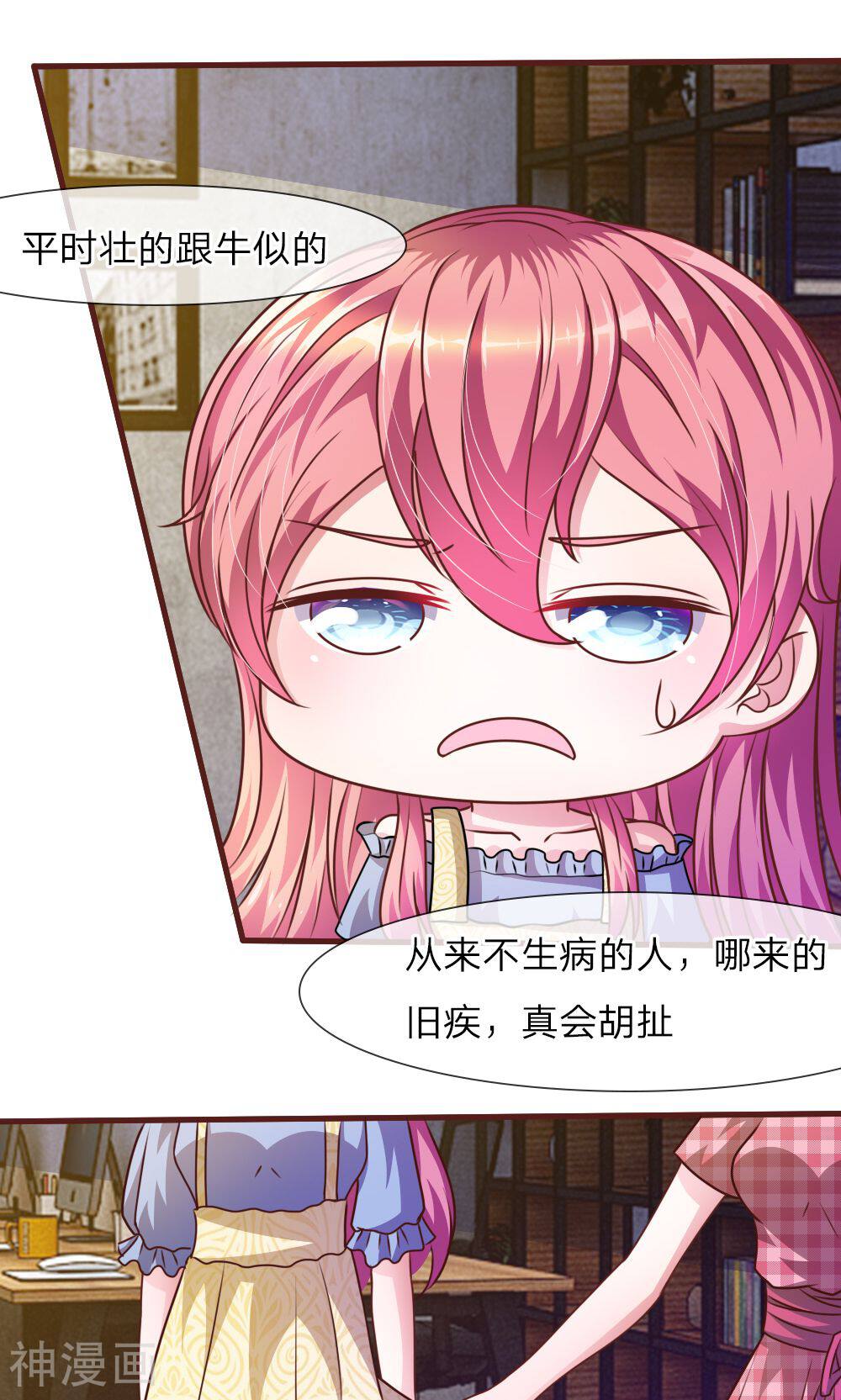 吸血鬼前男友别撩我韩漫全集-第33话 这是唱的哪出戏？无删减无遮挡章节图片 