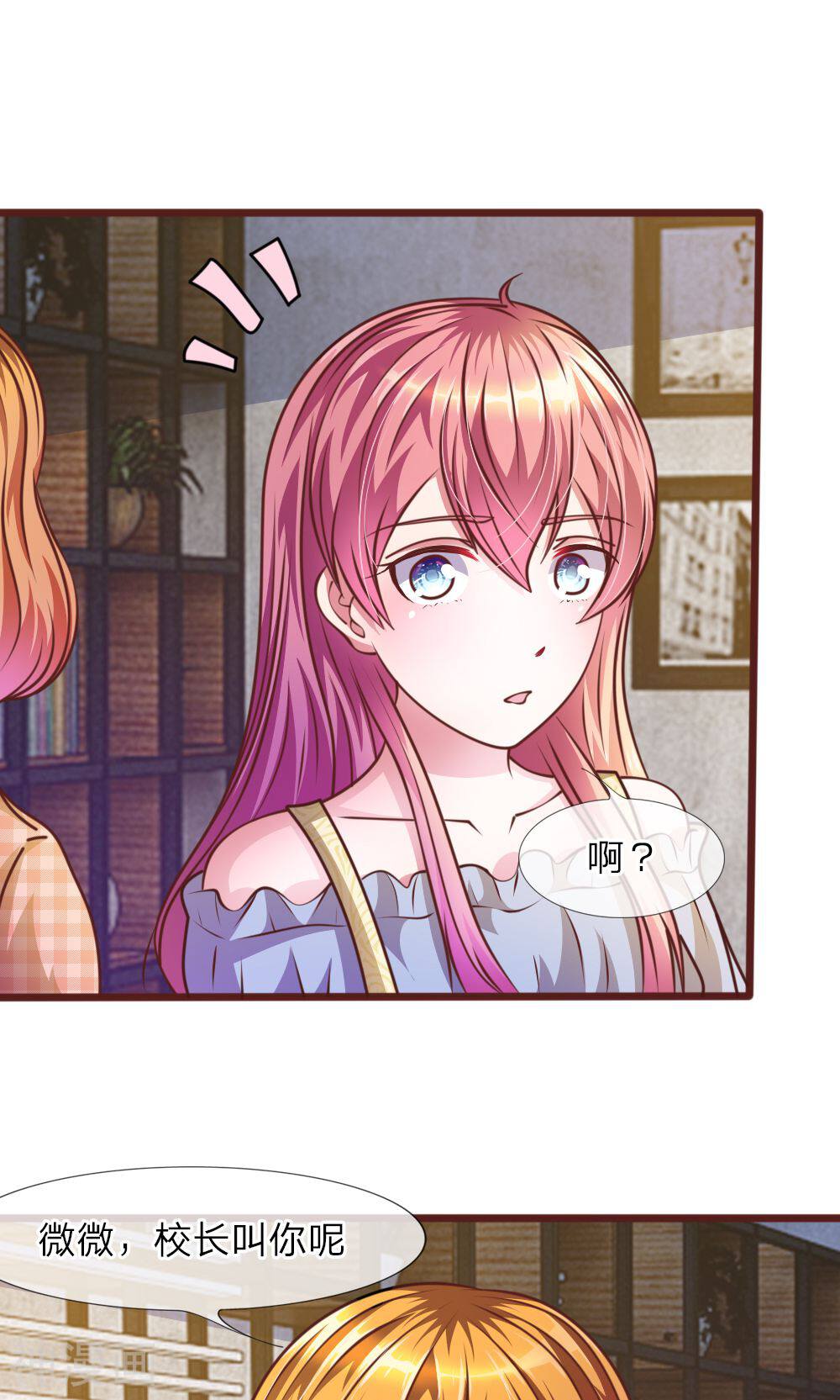 吸血鬼前男友别撩我韩漫全集-第34话 叶微微，你给我等着无删减无遮挡章节图片 