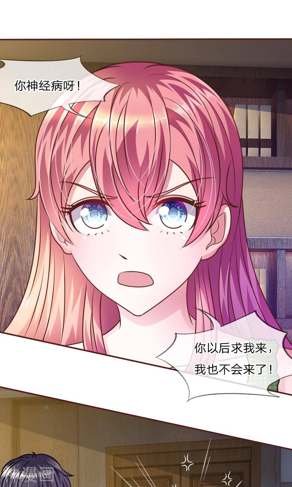 吸血鬼前男友别撩我韩漫全集-第44话 不得已的隐情无删减无遮挡章节图片 