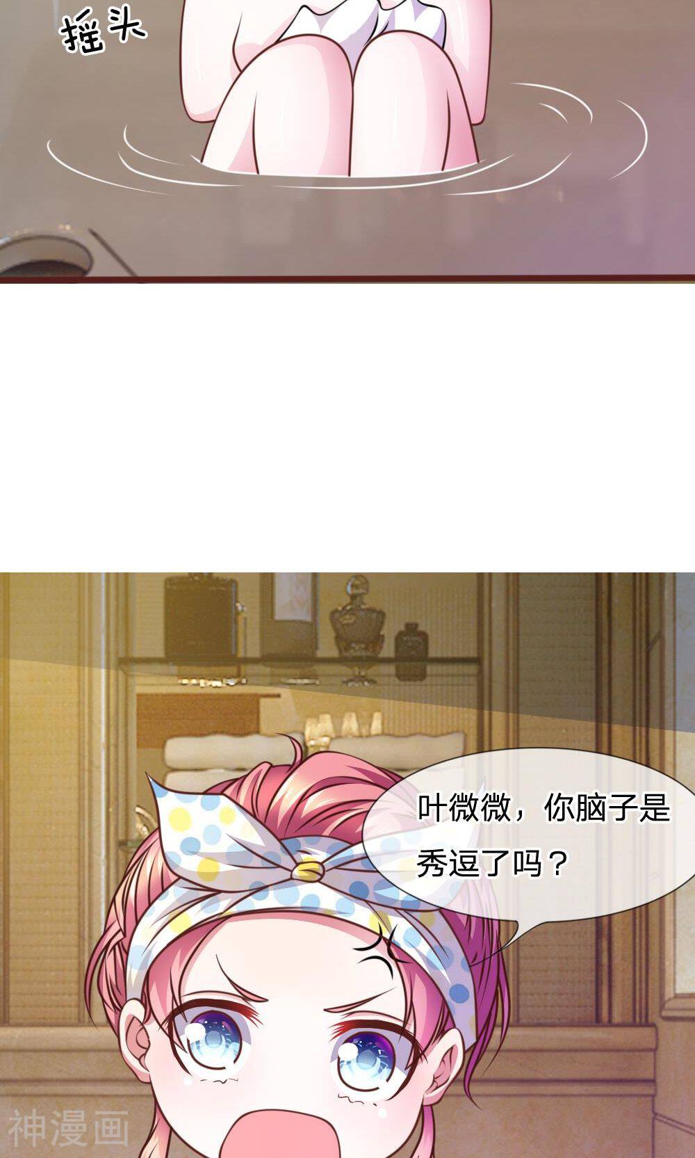 吸血鬼前男友别撩我韩漫全集-第45话 你这个混蛋！无删减无遮挡章节图片 
