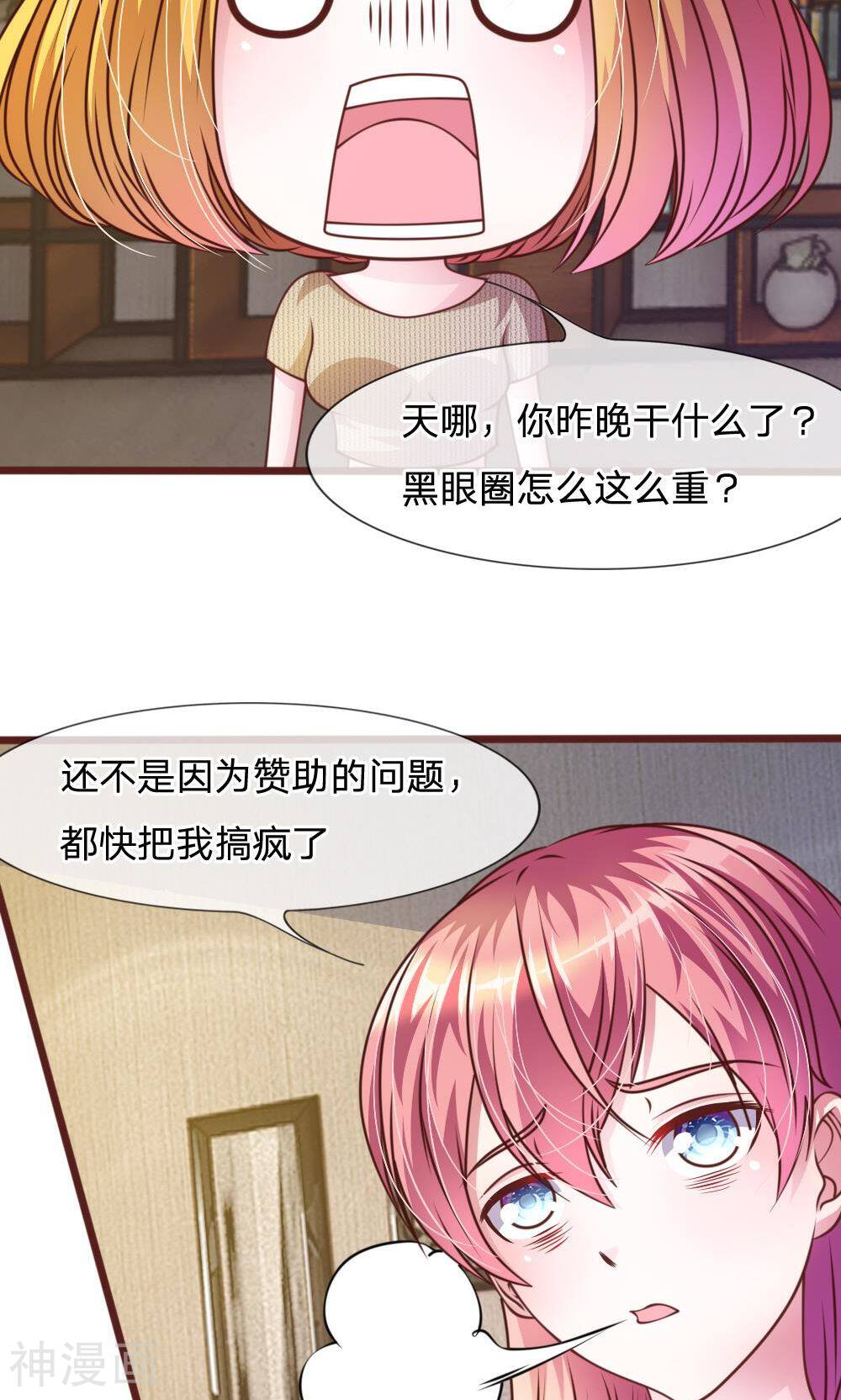 吸血鬼前男友别撩我韩漫全集-第45话 你这个混蛋！无删减无遮挡章节图片 