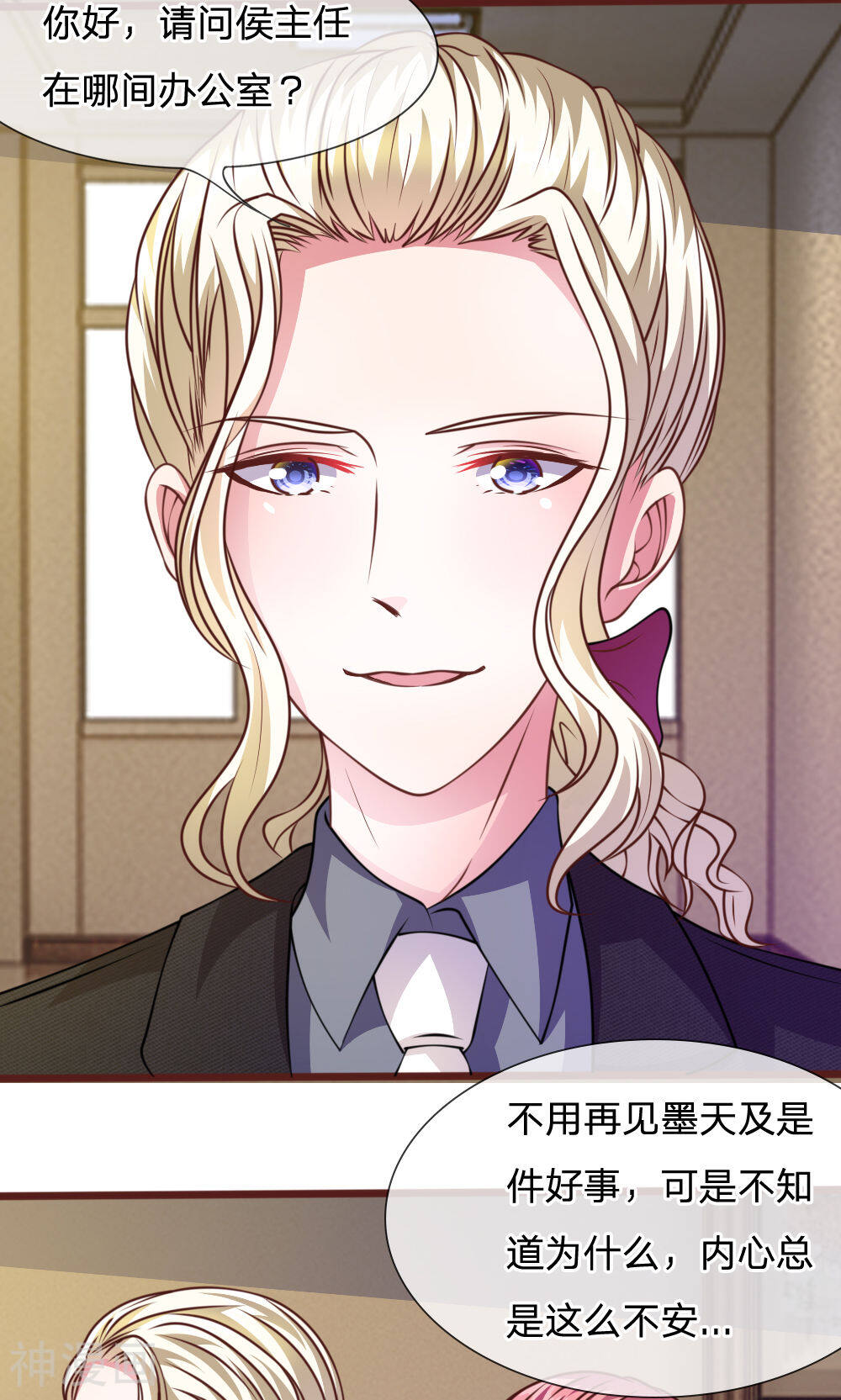 吸血鬼前男友别撩我韩漫全集-第46话 遇到奇怪的人无删减无遮挡章节图片 