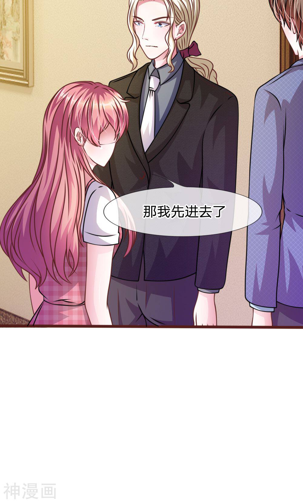 吸血鬼前男友别撩我韩漫全集-第47话 他俩怎么在一起？无删减无遮挡章节图片 