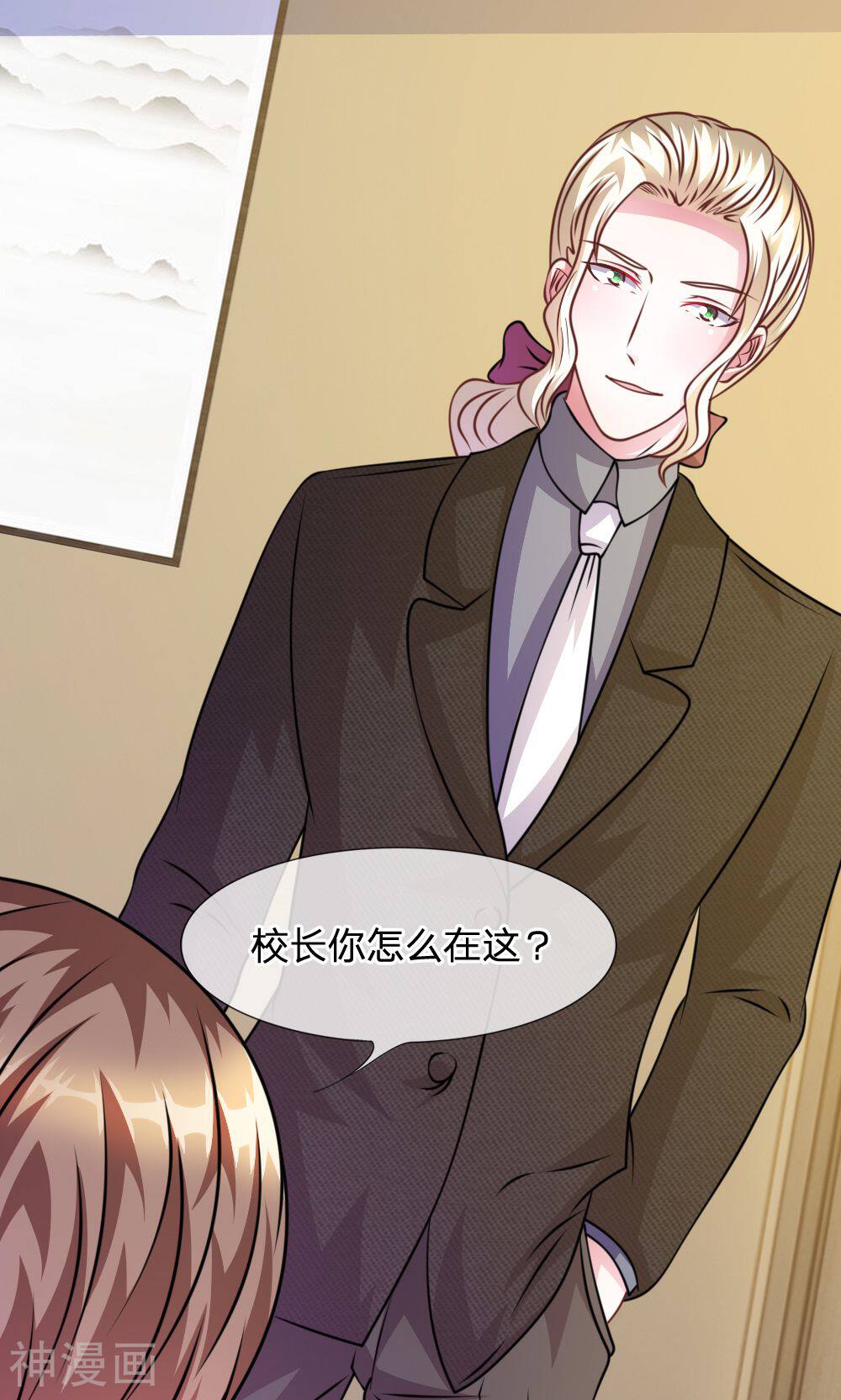 吸血鬼前男友别撩我韩漫全集-第52话 他俩是一伙的？无删减无遮挡章节图片 