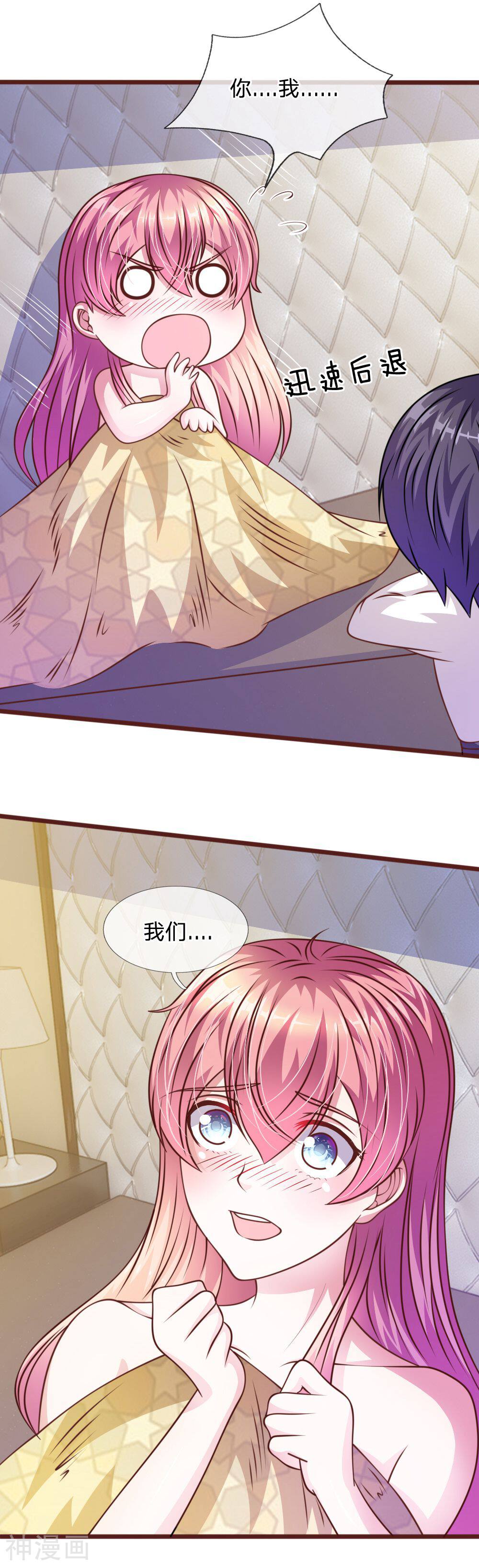 吸血鬼前男友别撩我韩漫全集-第55话 天啊！这是怎么回事？无删减无遮挡章节图片 